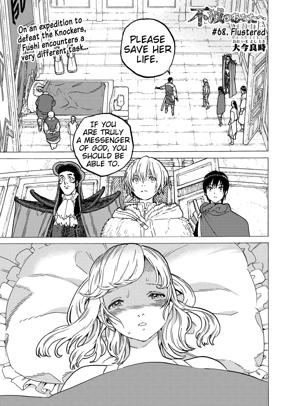 To You, The Immortal Chapter 68 page 3 - Chapter 68: Flustered
