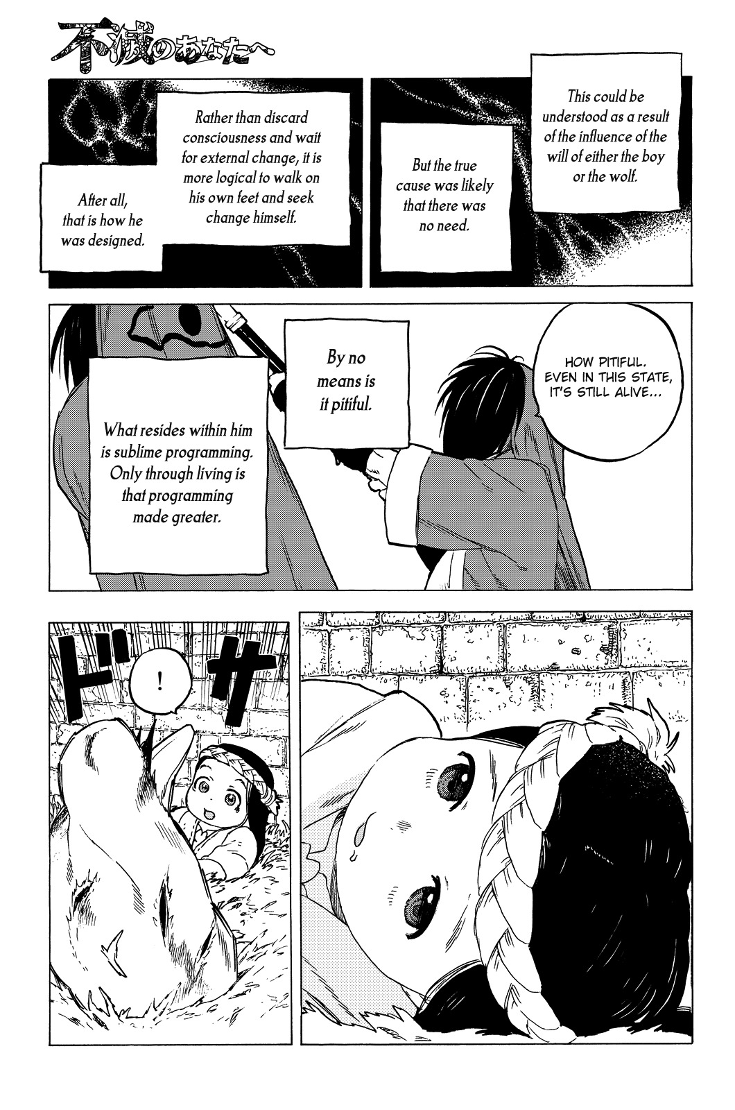 To You, The Immortal Chapter 7 page 4 - Chapter 7: A Large Vessel