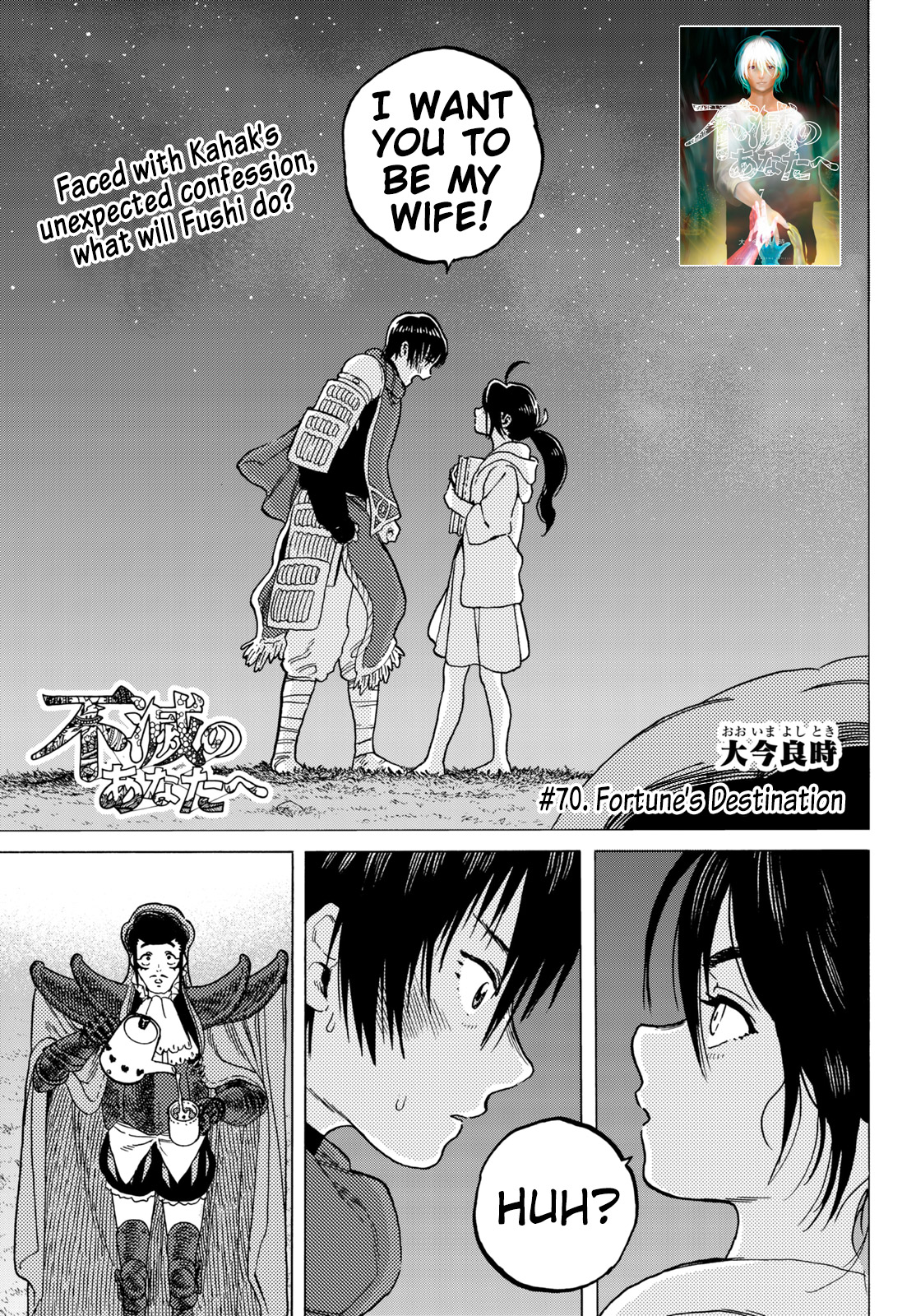 To You, The Immortal Chapter 70 page 3 - Chapter 70: Fortune's Destination