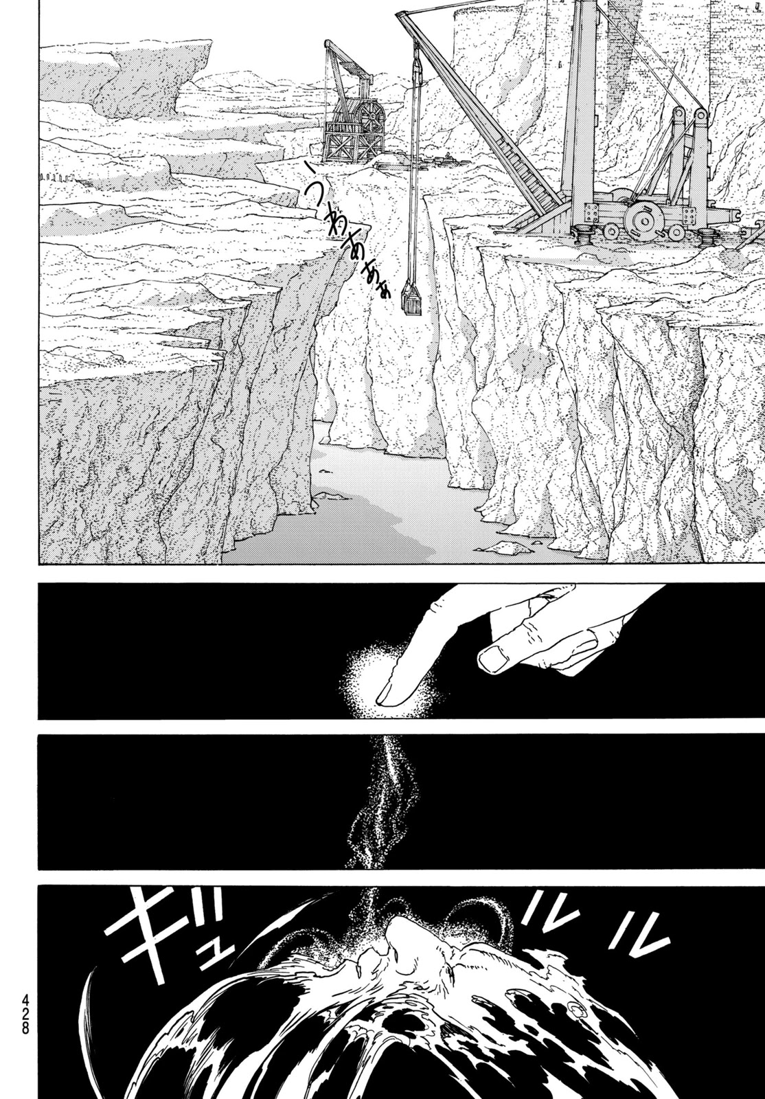 To You, The Immortal Chapter 71 page 18 - Chapter 71: Party of Heretics