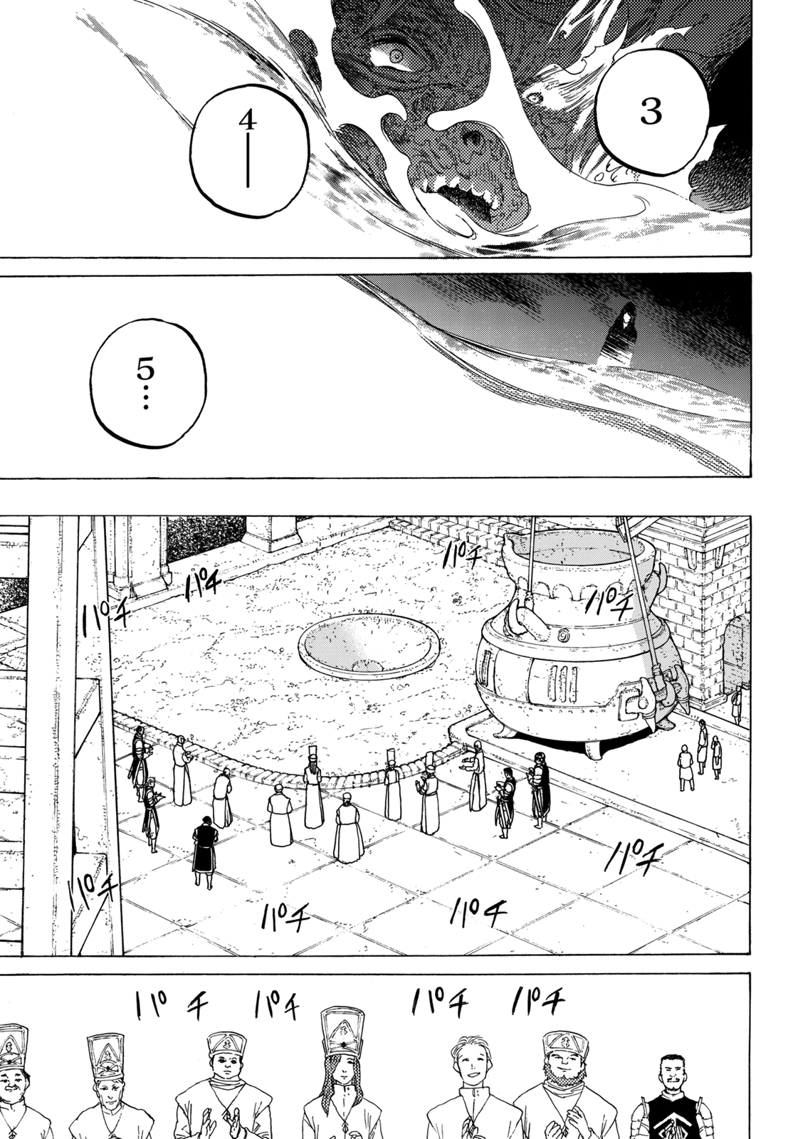 To You, The Immortal Chapter 72 page 17 - Chapter 72: A Flash of Hope