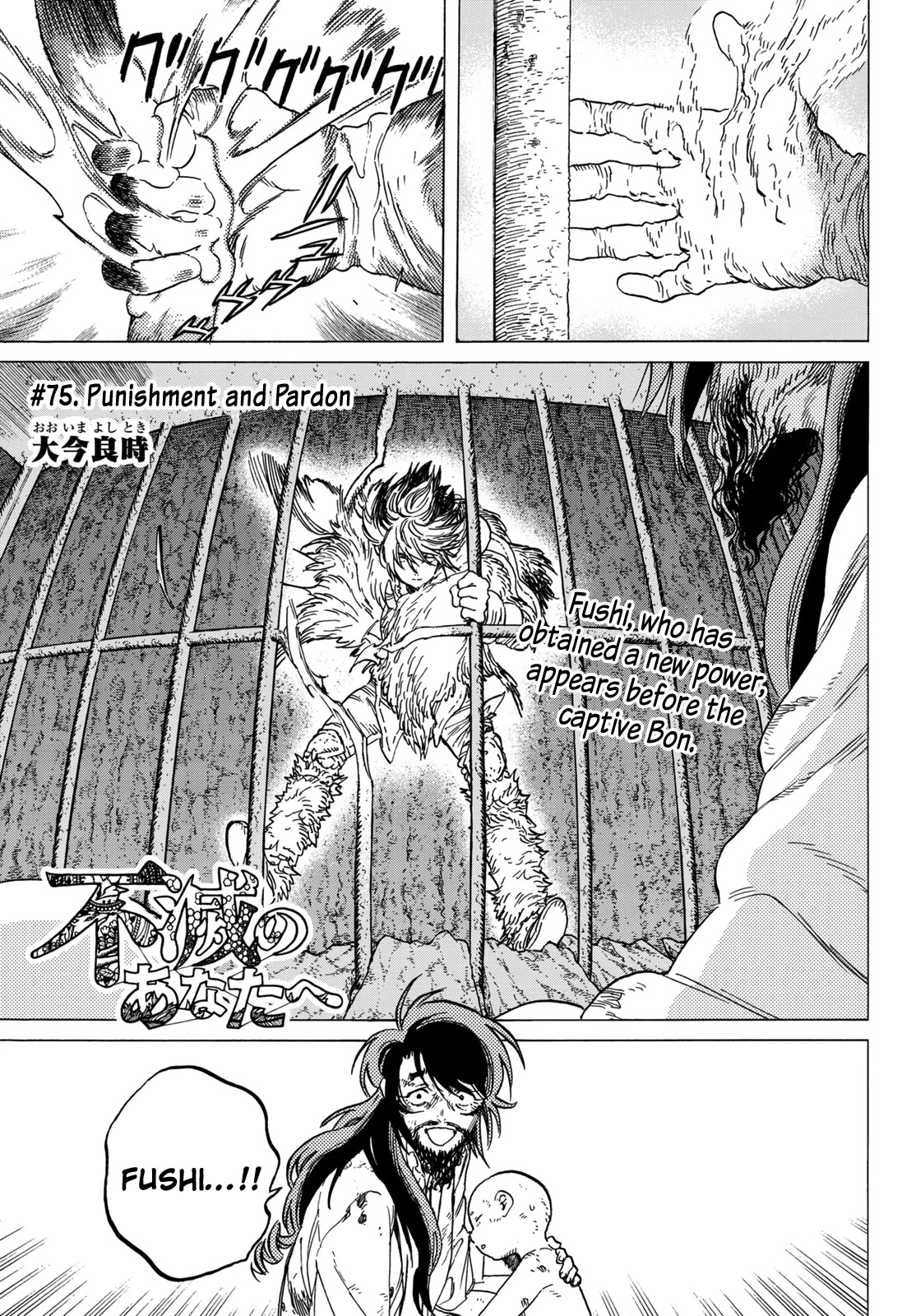 To You, The Immortal Chapter 75 page 3 - Chapter 75: Punishment and Pardon