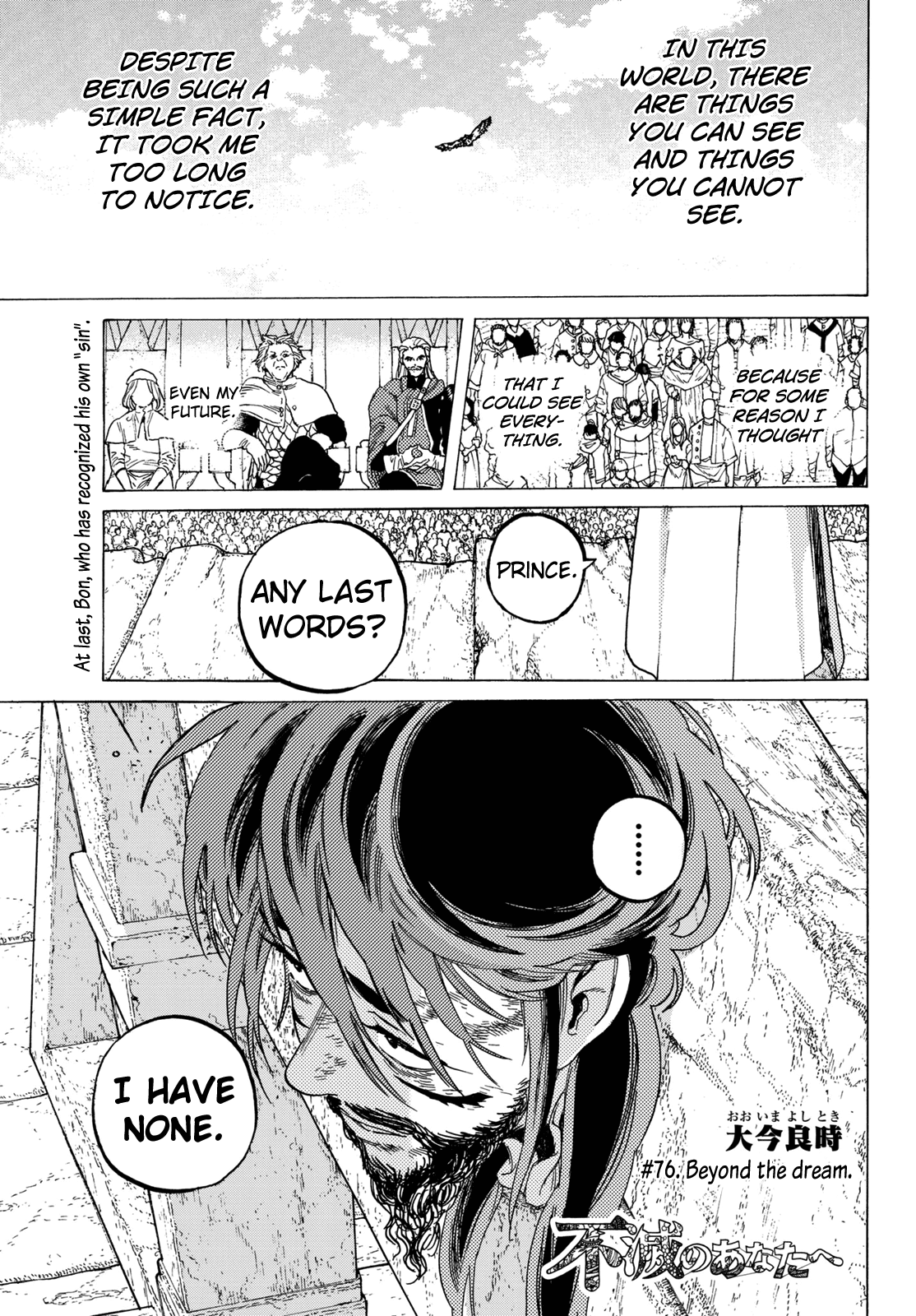 To You, The Immortal Chapter 76 page 3 - Chapter 76: Beyond Dreams