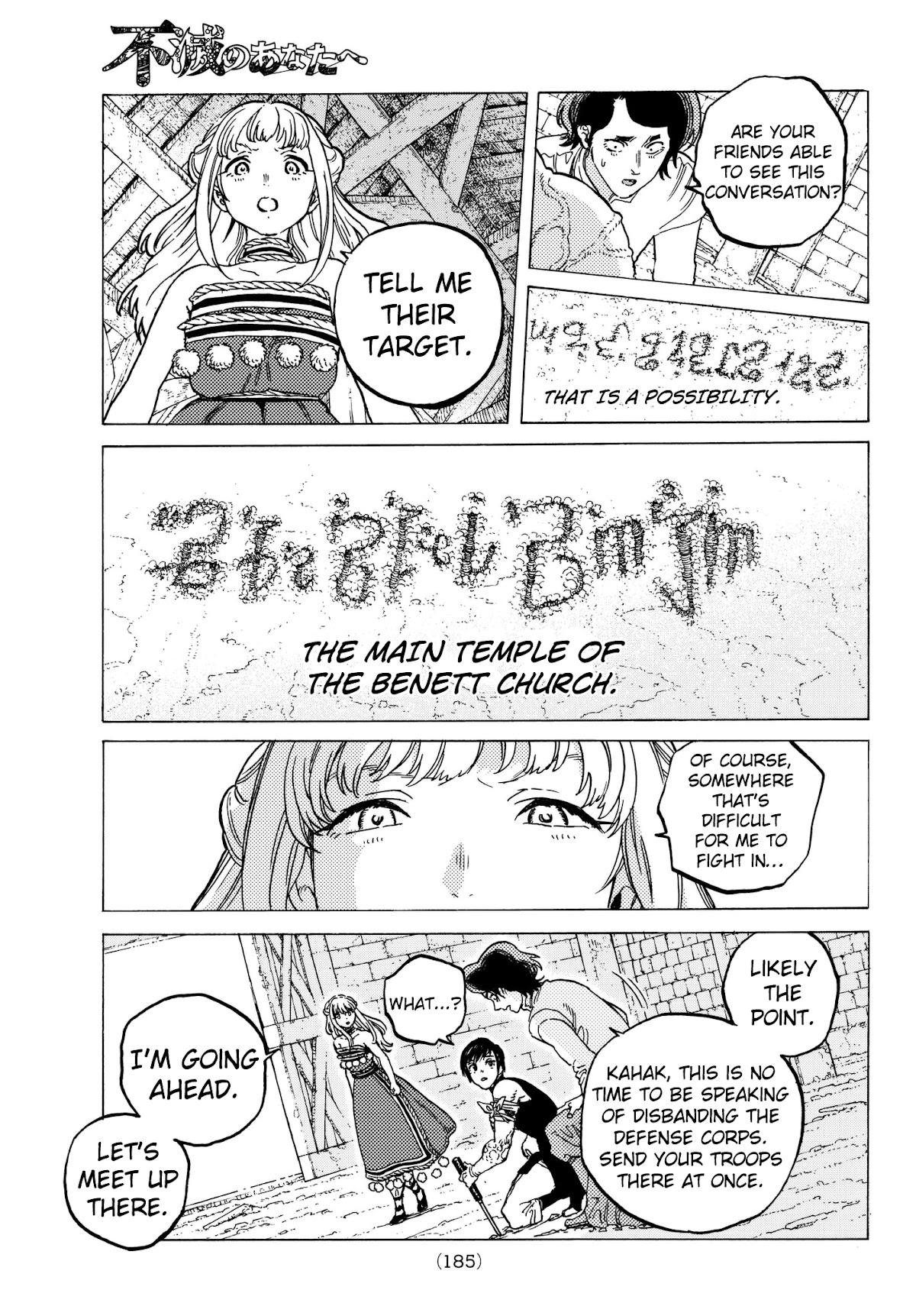 To You, The Immortal Chapter 78 page 15 - Chapter 78: The Curtain Ripped Away