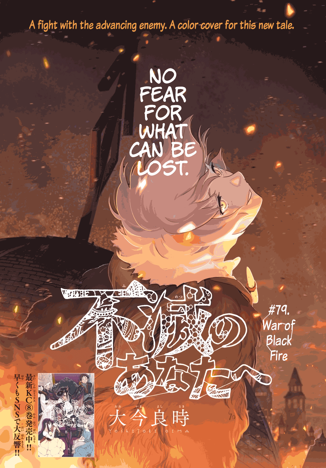 To You, The Immortal Chapter 79 page 3 - Chapter 79: Way of Black Fire