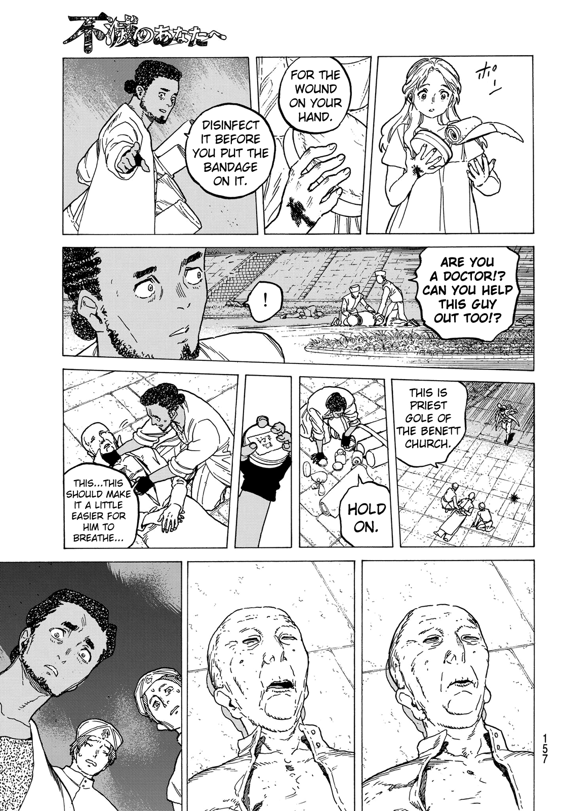 To You, The Immortal Chapter 79 page 8 - Chapter 79: Way of Black Fire