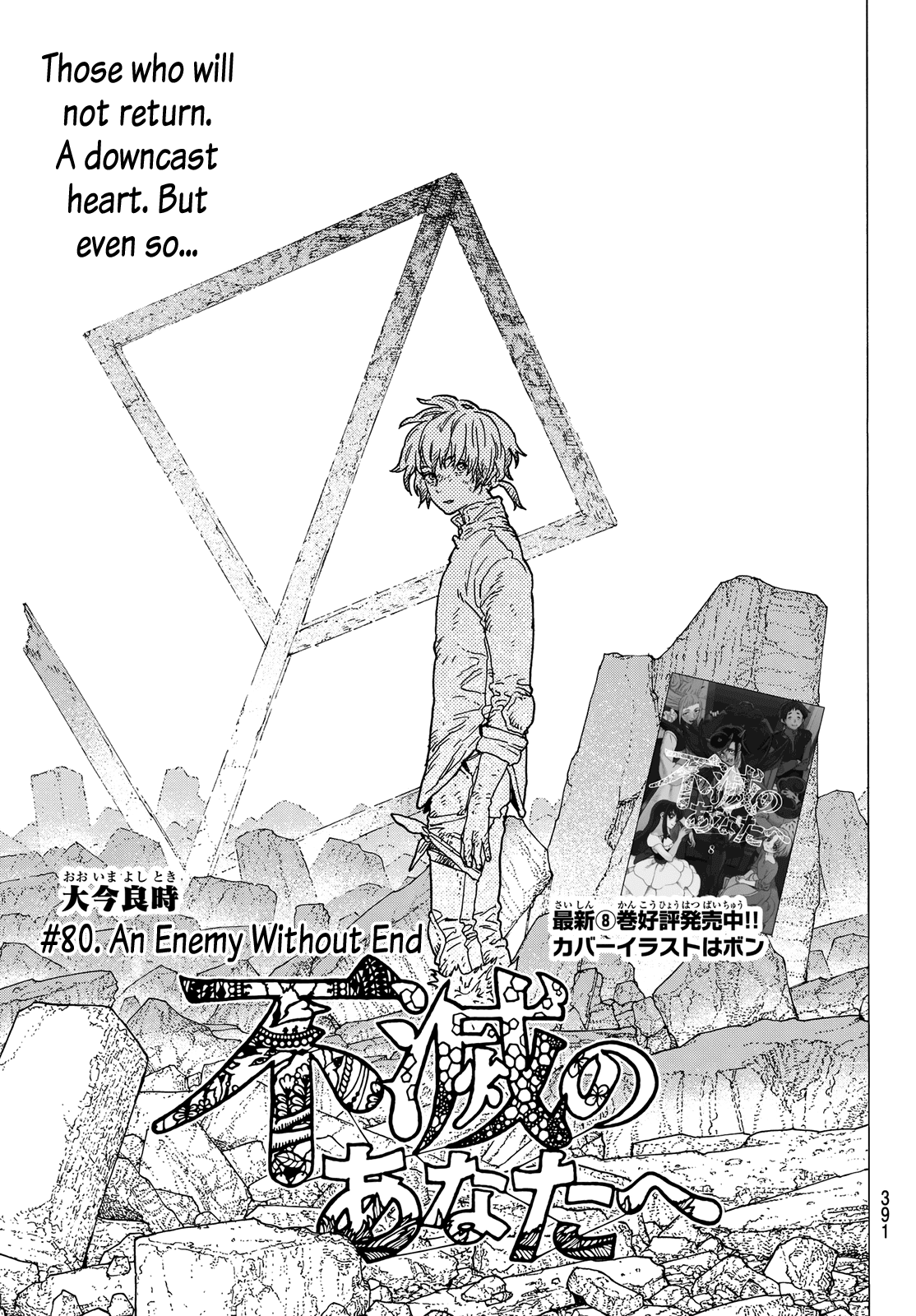 To You, The Immortal Chapter 80 page 3 - Chapter 80: An Enemy Without End
