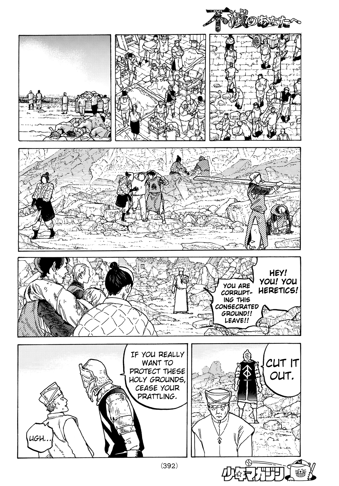 To You, The Immortal Chapter 80 page 4 - Chapter 80: An Enemy Without End