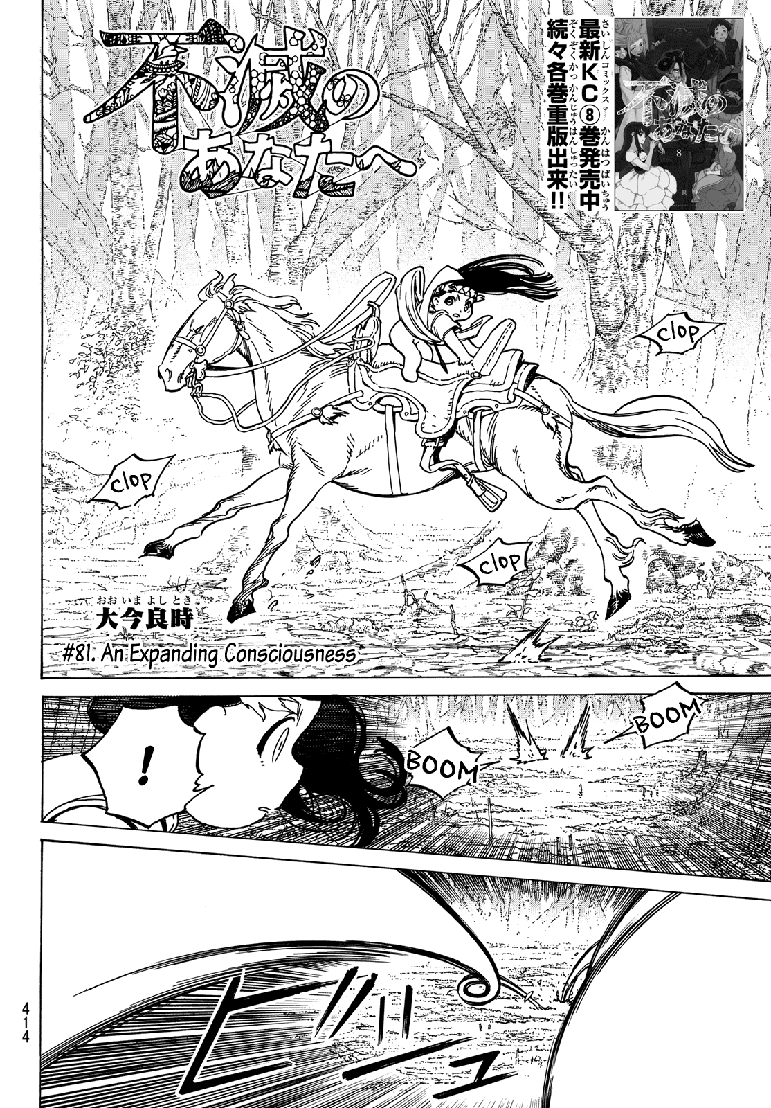 To You, The Immortal Chapter 81 page 4 - Chapter 81: An Expanding Consciousness