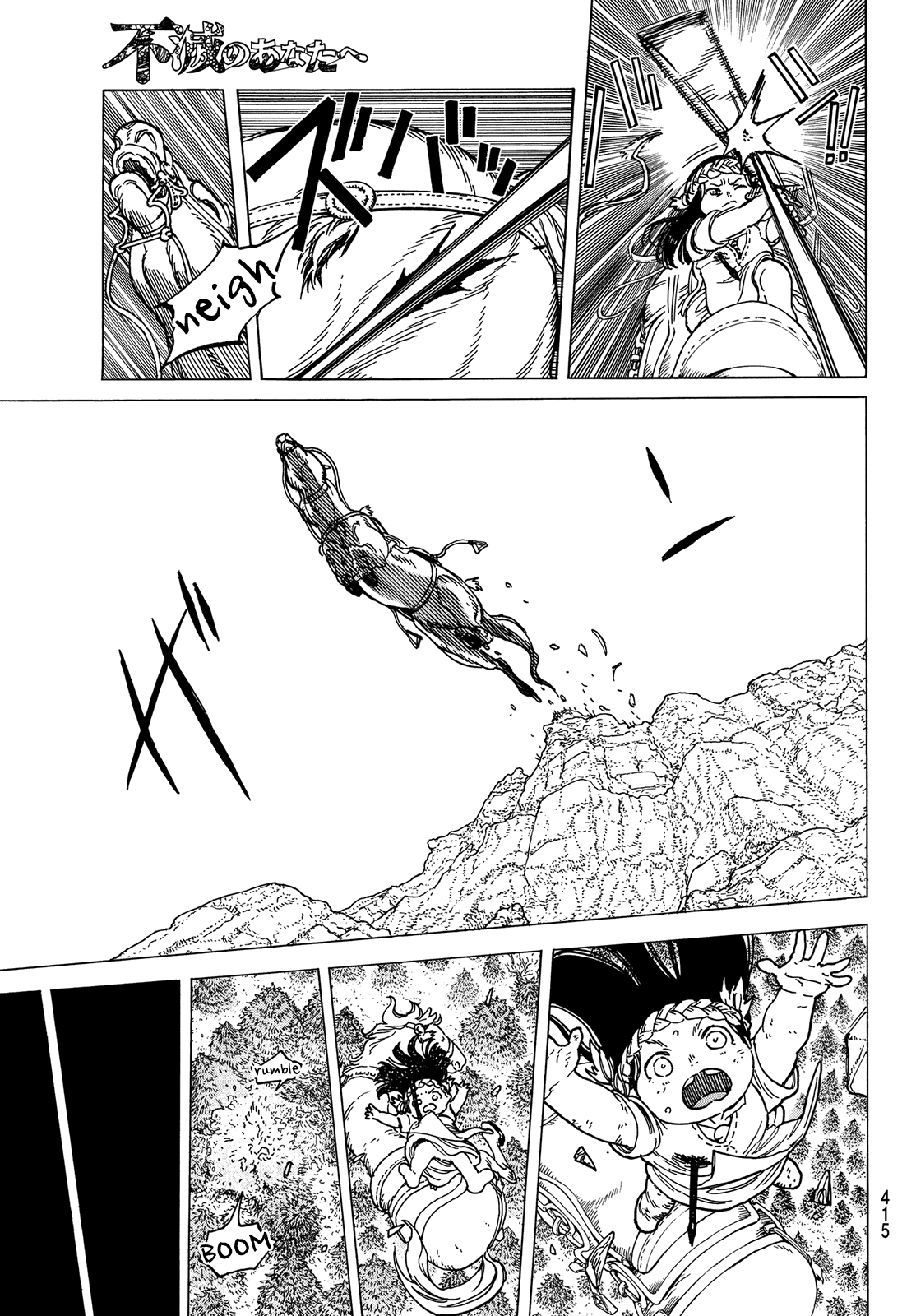 To You, The Immortal Chapter 81 page 5 - Chapter 81: An Expanding Consciousness