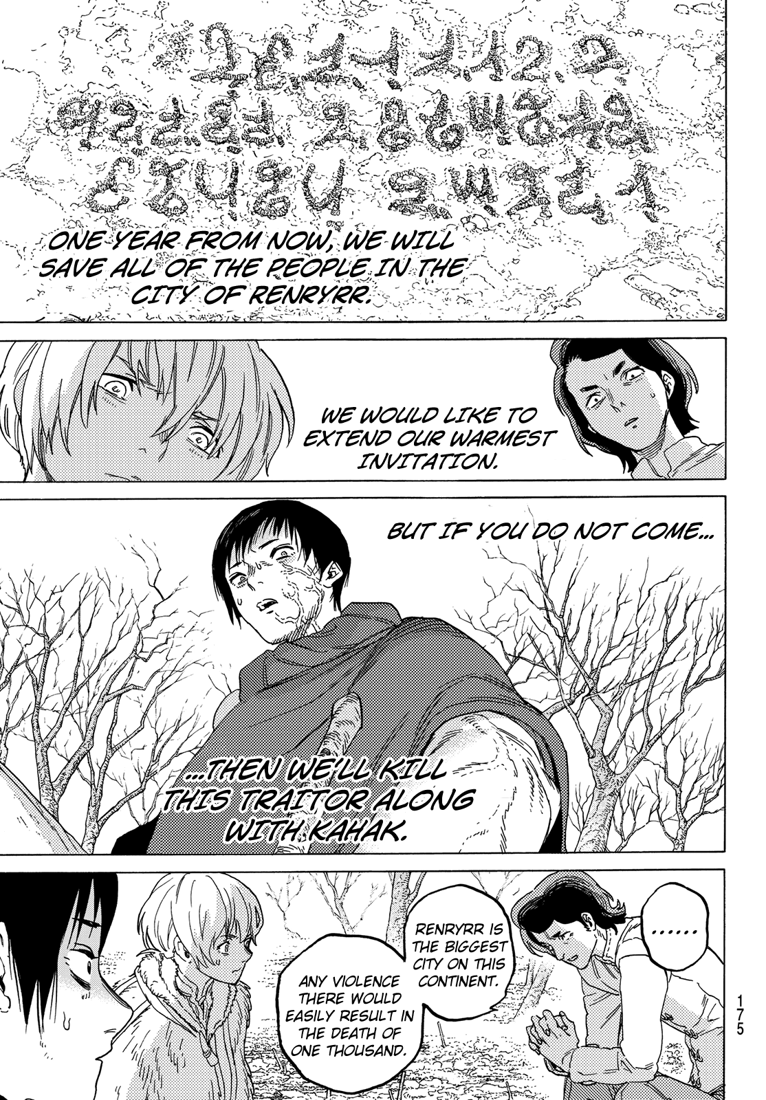 To You, The Immortal Chapter 82 page 13 - Chapter 82: Gamble Towards the Future