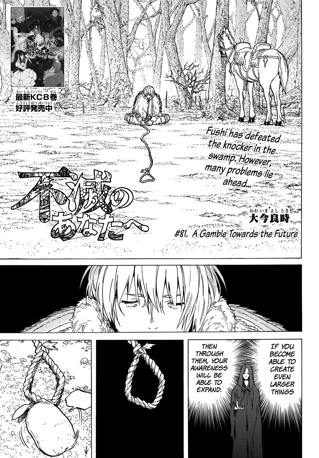 To You, The Immortal Chapter 82 page 3 - Chapter 82: Gamble Towards the Future