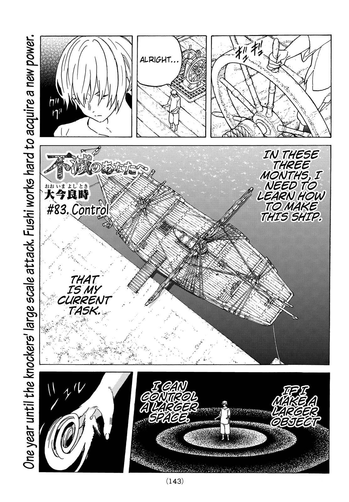 To You, The Immortal Chapter 83 page 3 - Chapter 83: Control