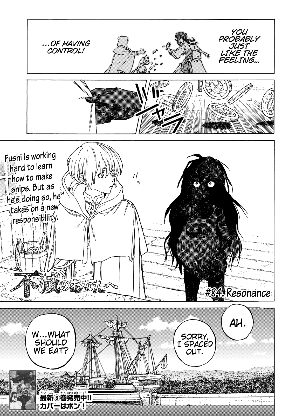 To You, The Immortal Chapter 84 page 3 - Chapter 84: Resonance