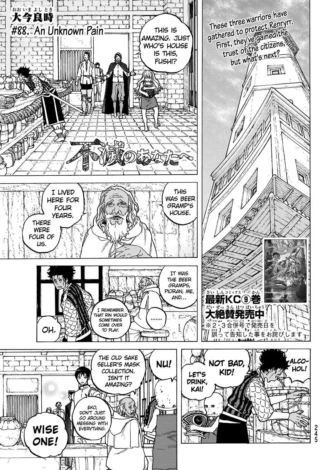 To You, The Immortal Chapter 88 page 3 - Chapter 88: An Unknown Pain