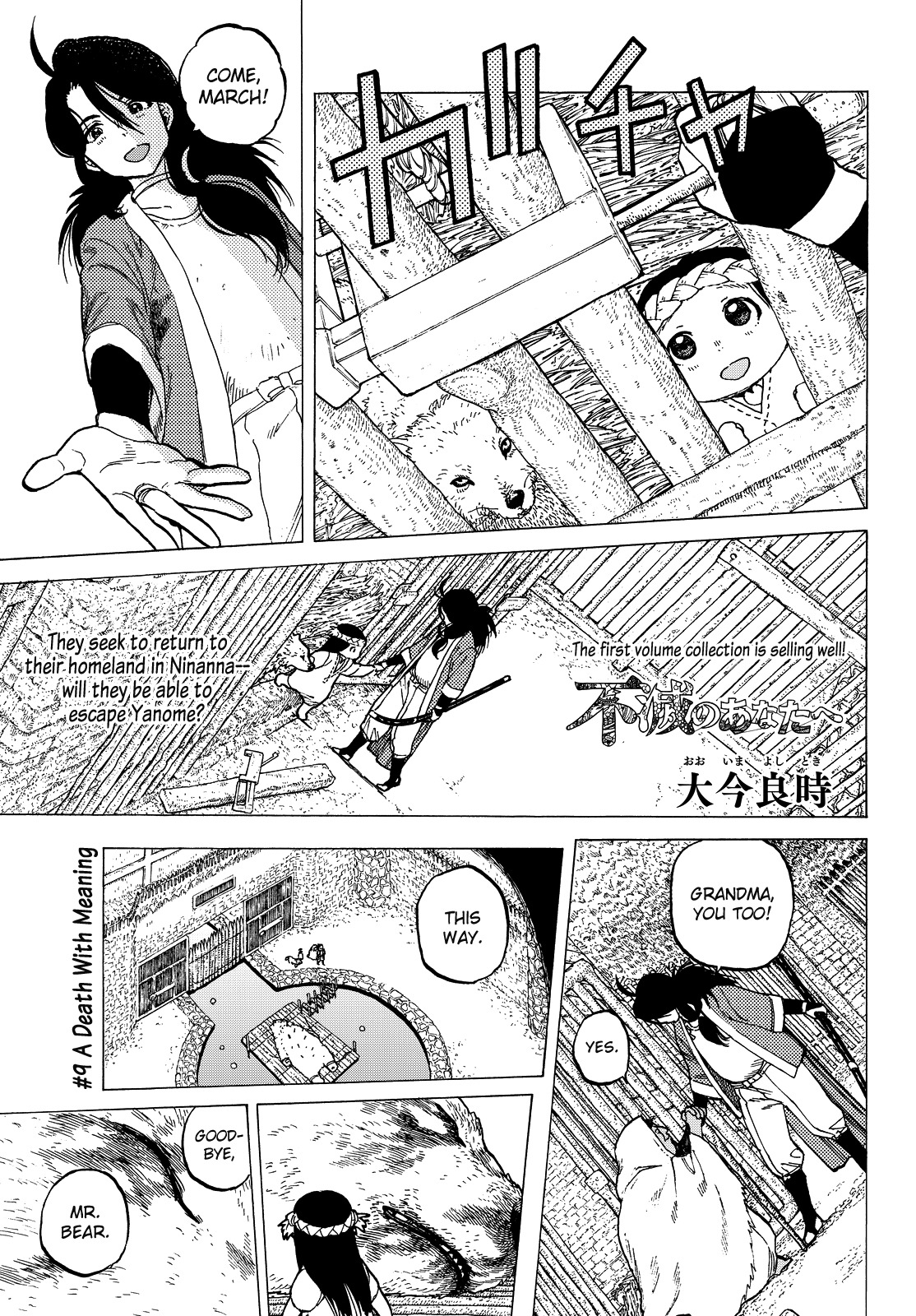 To You, The Immortal Chapter 9 page 2 - Chapter 9: A Death with Meaning