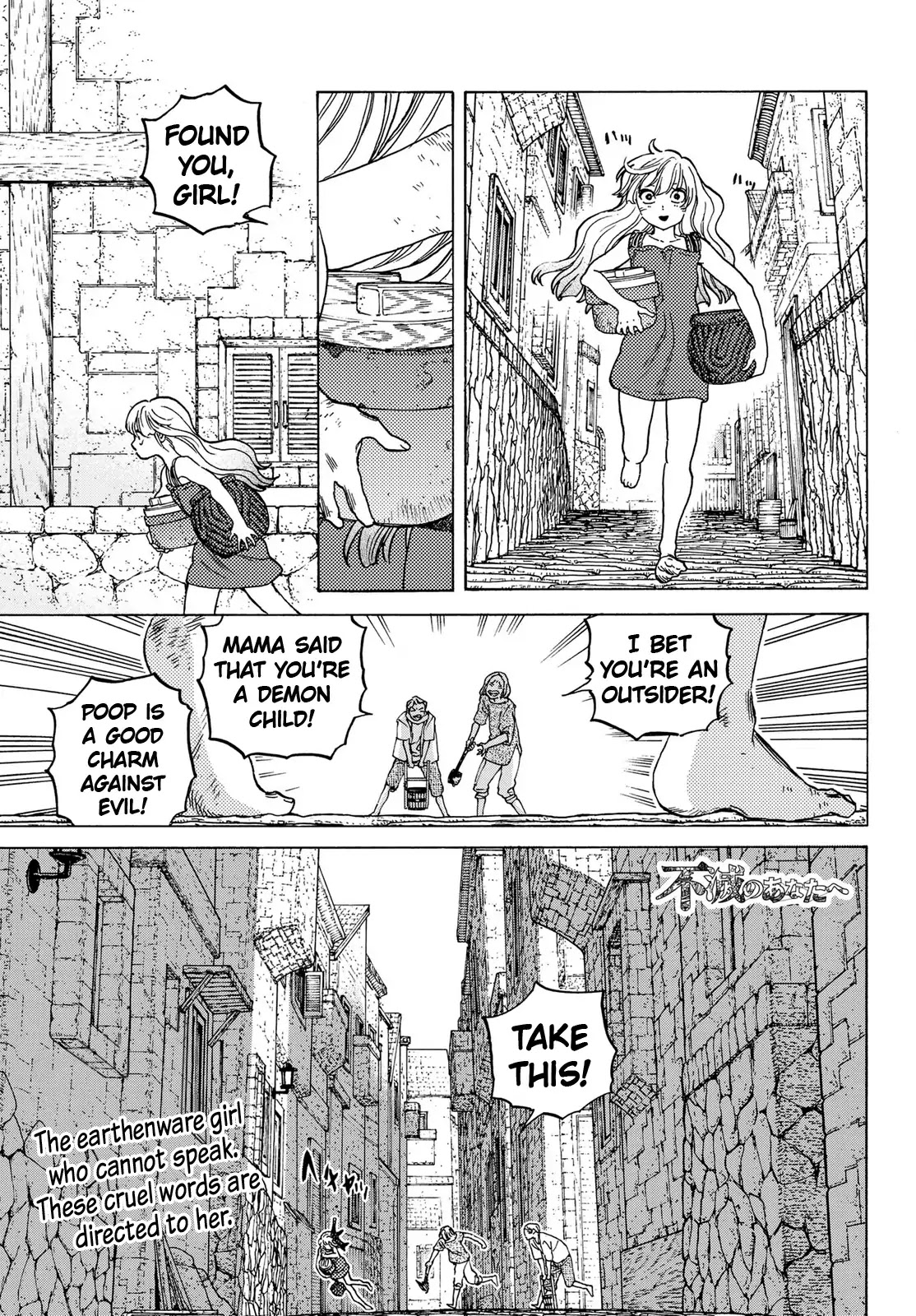 To You, The Immortal Chapter 90 page 3 - Chapter 90: A Dedication that Resonates in the Drains
