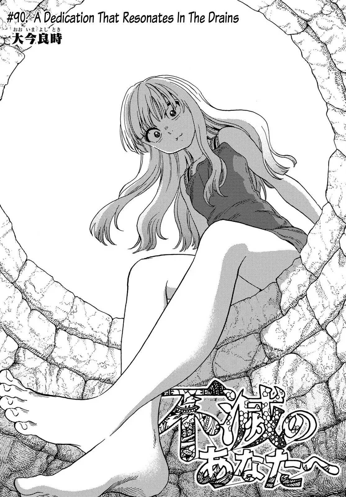 To You, The Immortal Chapter 90 page 5 - Chapter 90: A Dedication that Resonates in the Drains