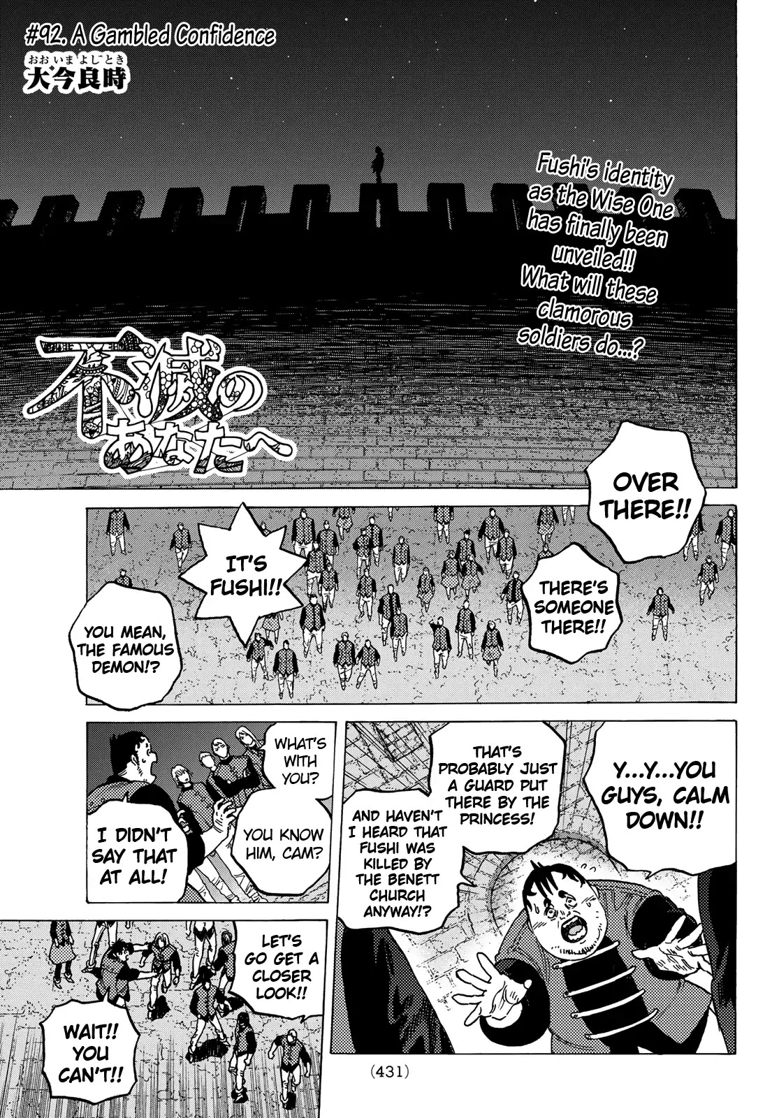 To You, The Immortal Chapter 92 page 3 - Chapter 92: A Gambled Confidence