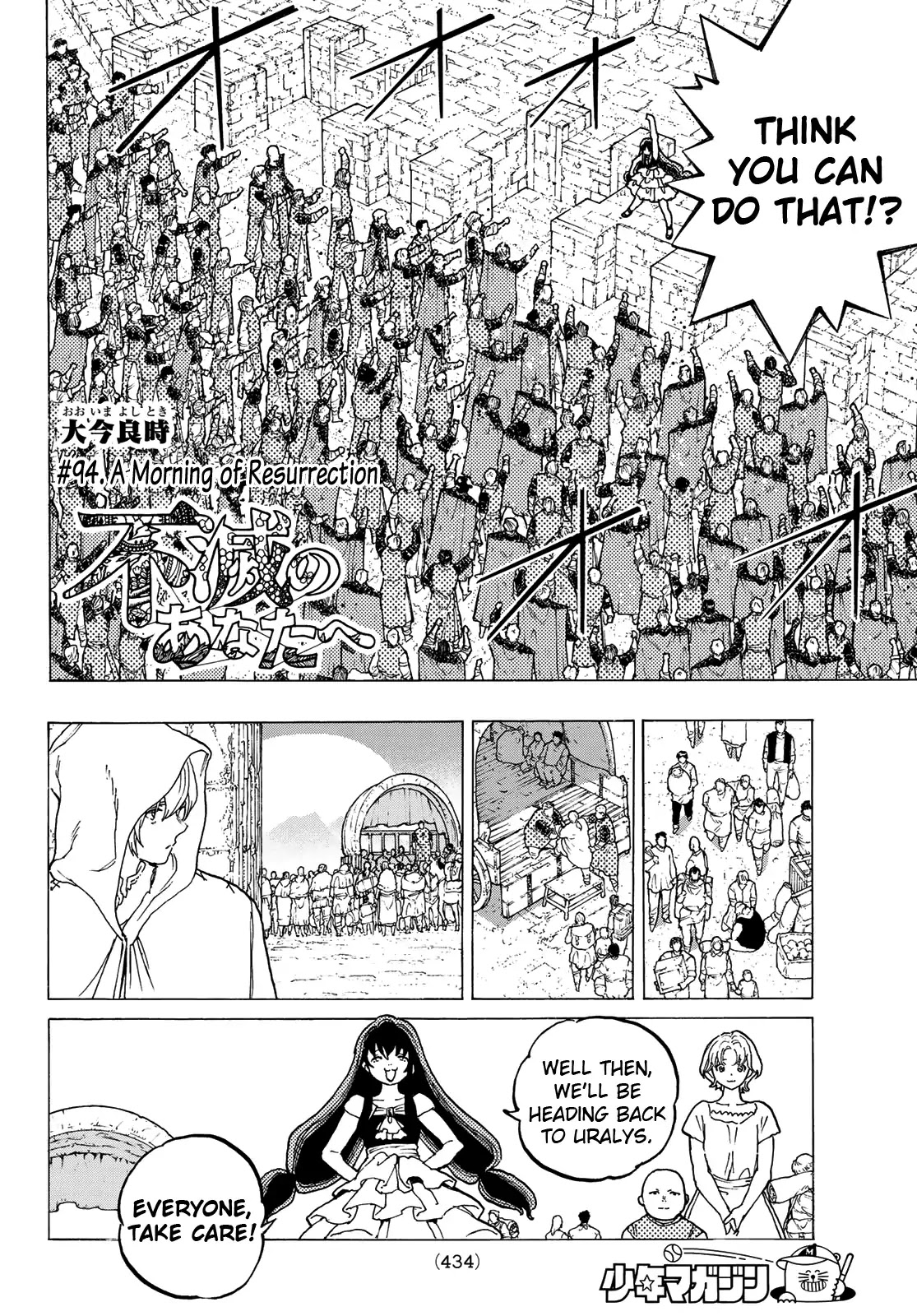 To You, The Immortal Chapter 94 page 4 - Chapter 94: A Morning of Resurrection