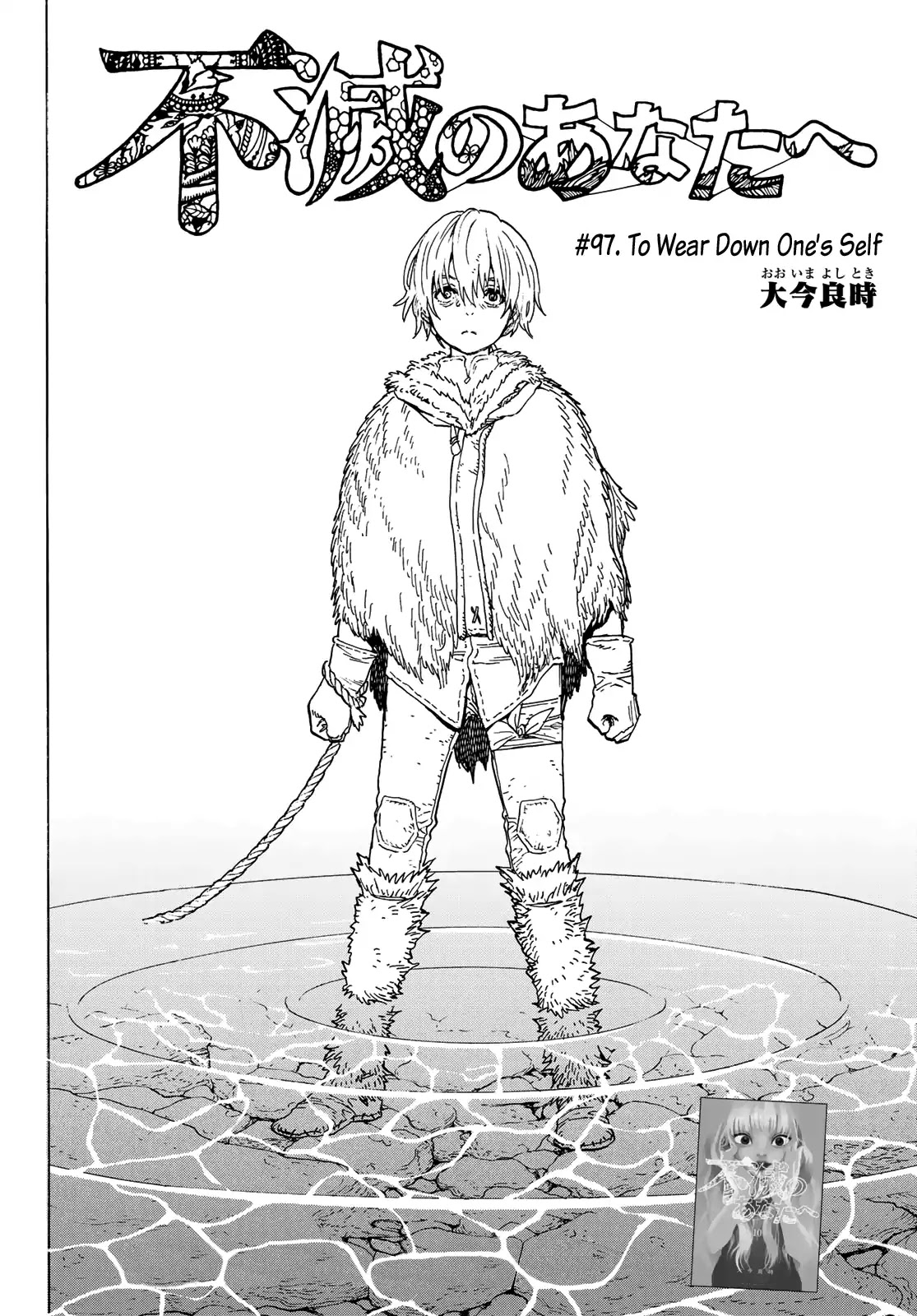 To You, The Immortal Chapter 97 page 4 - Chapter 97: To Wear Down One's Self