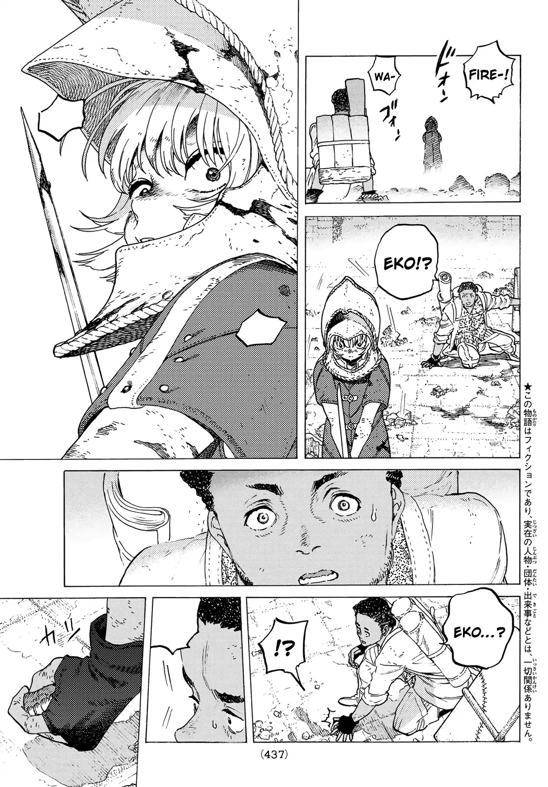 To You, The Immortal Chapter 98.5 page 4 - Chapter 98.5: The Three Warriors (2)