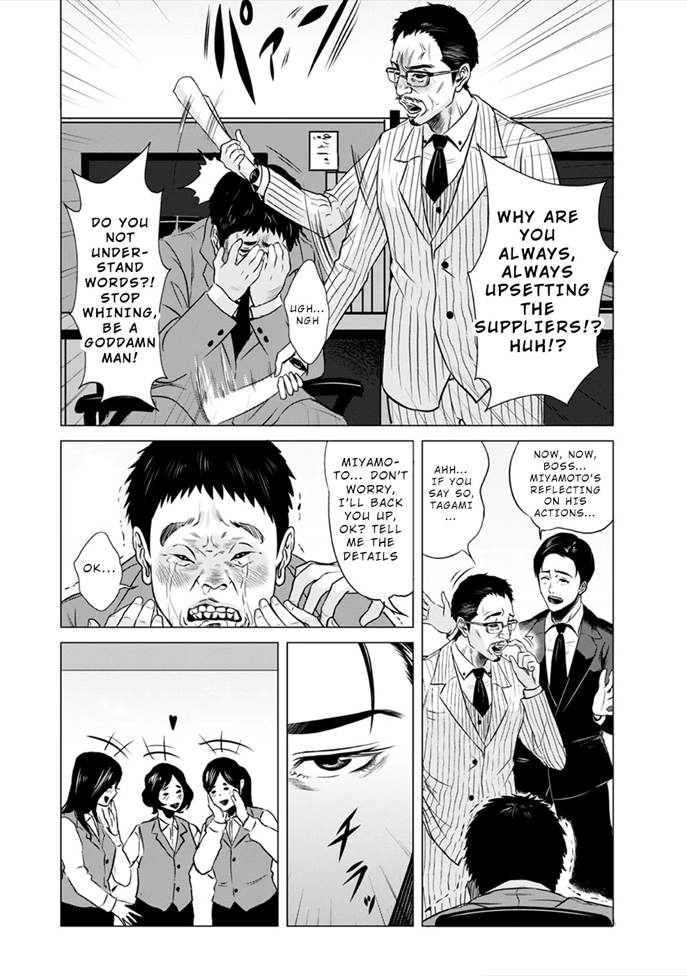 To You We Were Demons Chapter 1 page 13 - Chapter 1