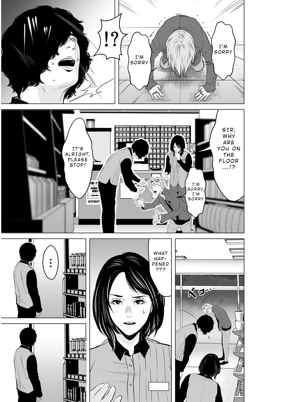 To You We Were Demons Chapter 12 page 18 - Chapter 12