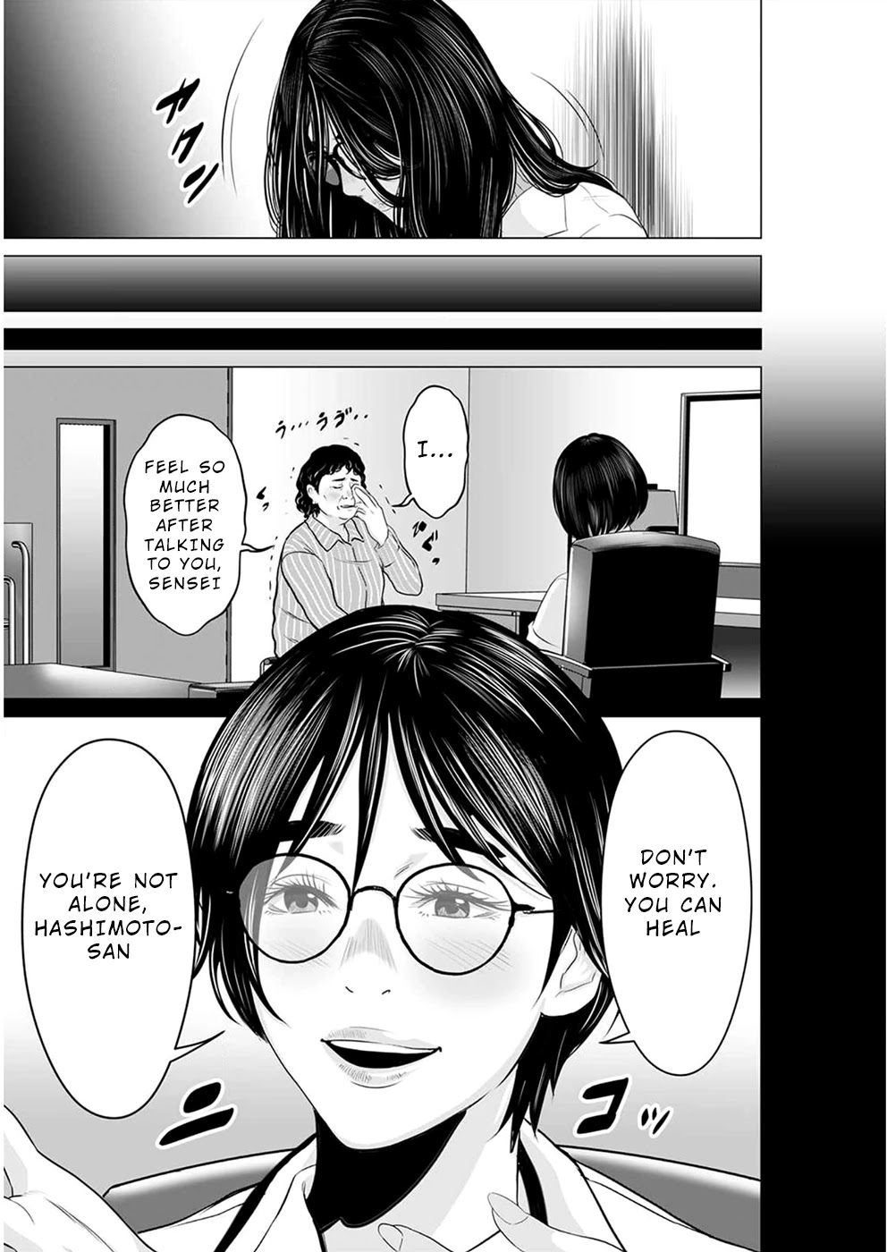 To You We Were Demons Chapter 13 page 12 - Chapter 13