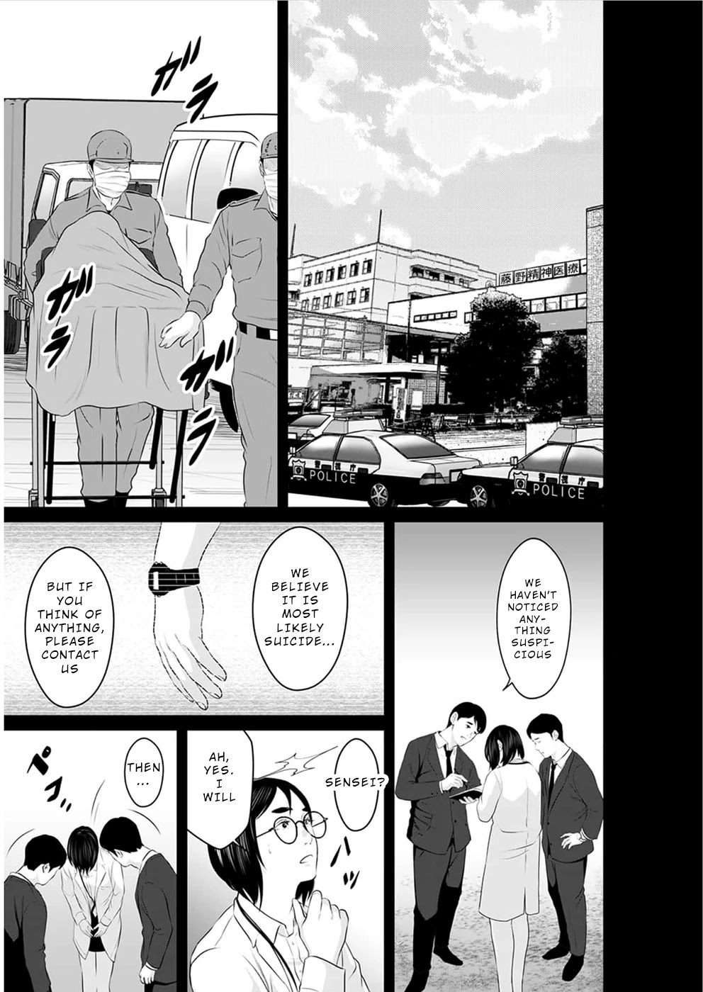 To You We Were Demons Chapter 15 page 2 - Chapter 15