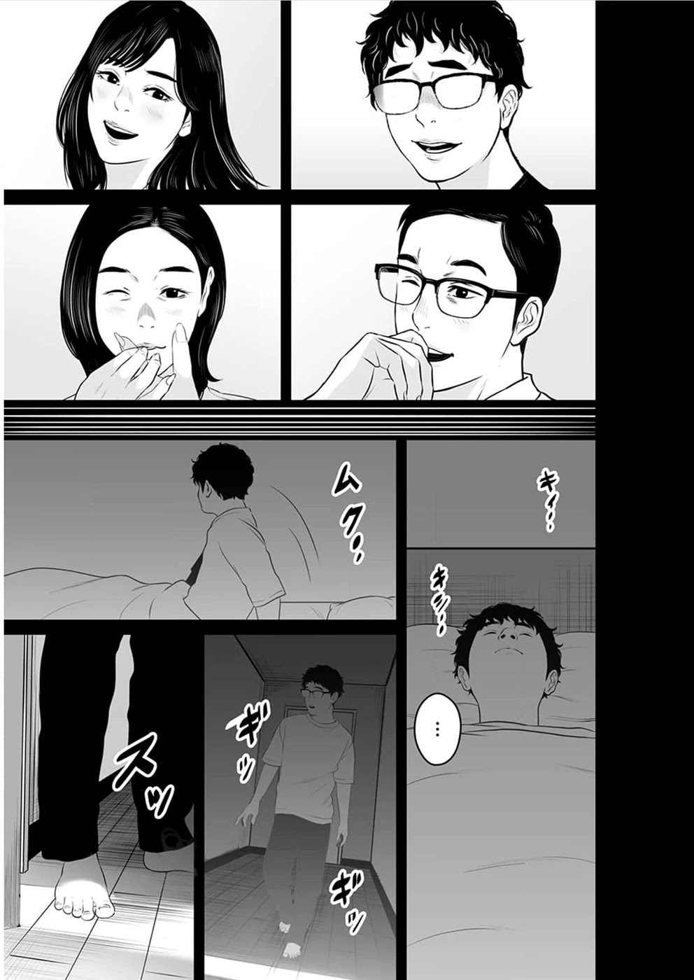 To You We Were Demons Chapter 15 page 30 - Chapter 15