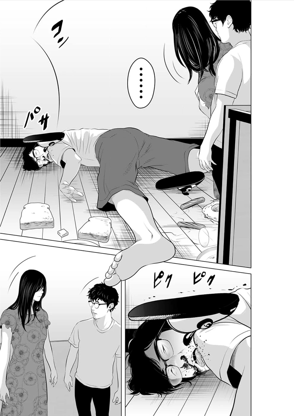 To You We Were Demons Chapter 16 page 21 - Chapter 16