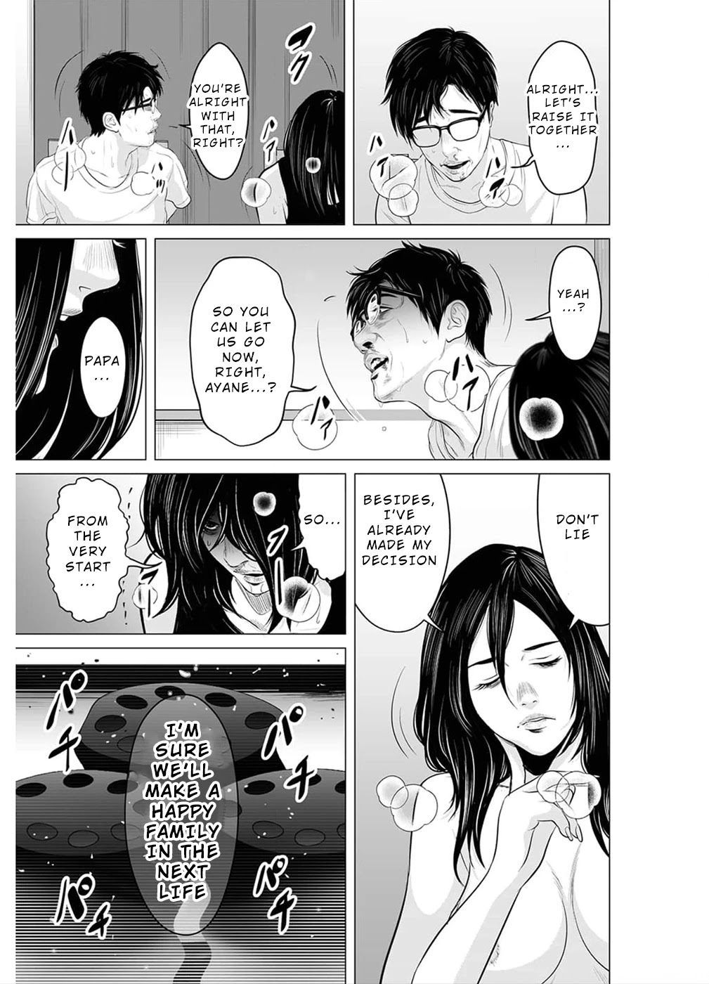 To You We Were Demons Chapter 17 page 14 - Chapter 17