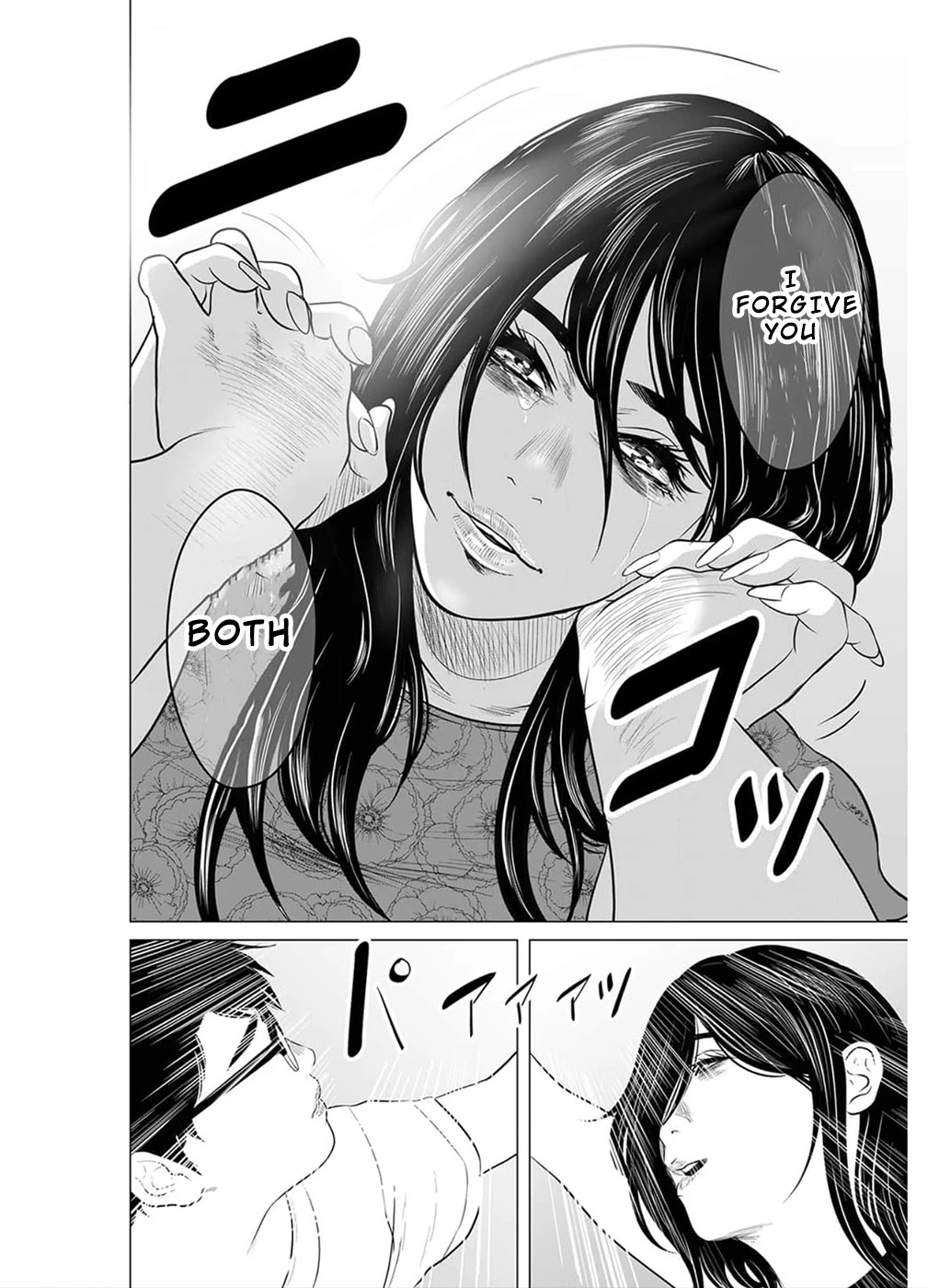 To You We Were Demons Chapter 17 page 17 - Chapter 17