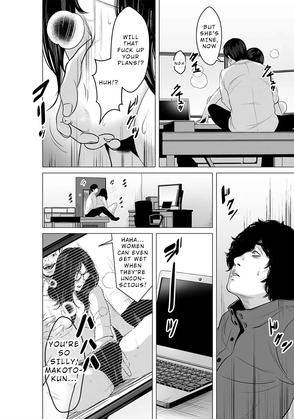 To You We Were Demons Chapter 18 page 17 - Chapter 18