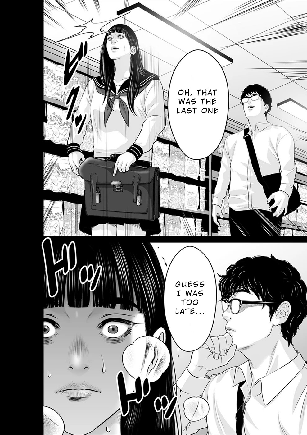 To You We Were Demons Chapter 21 page 7 - Chapter 21