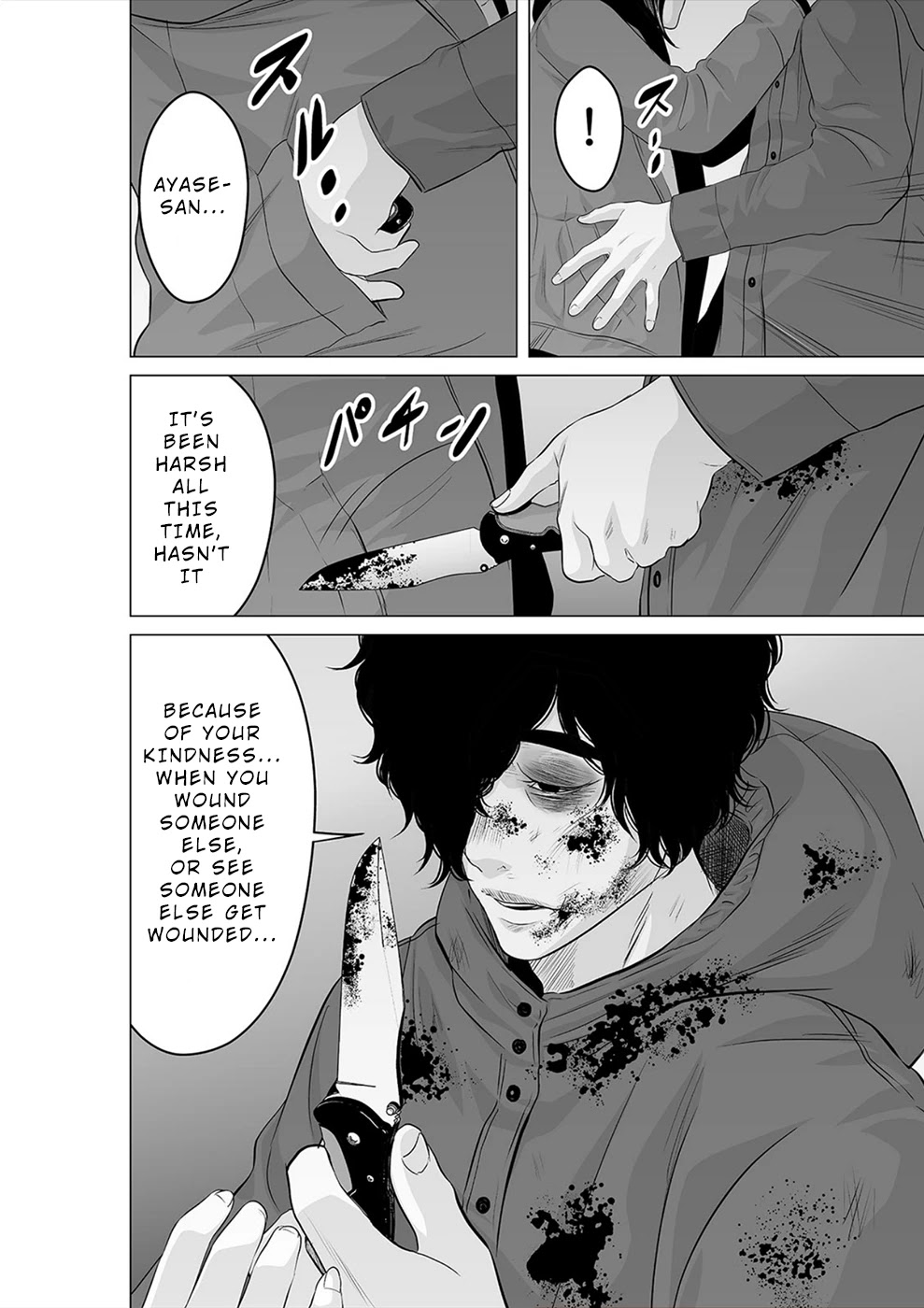 To You We Were Demons Chapter 23 page 15 - Chapter 23
