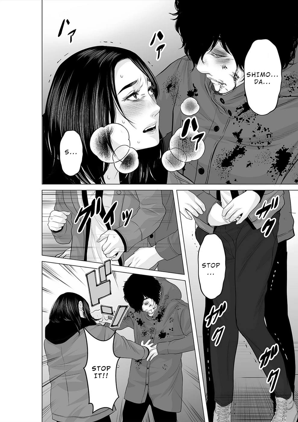 To You We Were Demons Chapter 23 page 5 - Chapter 23
