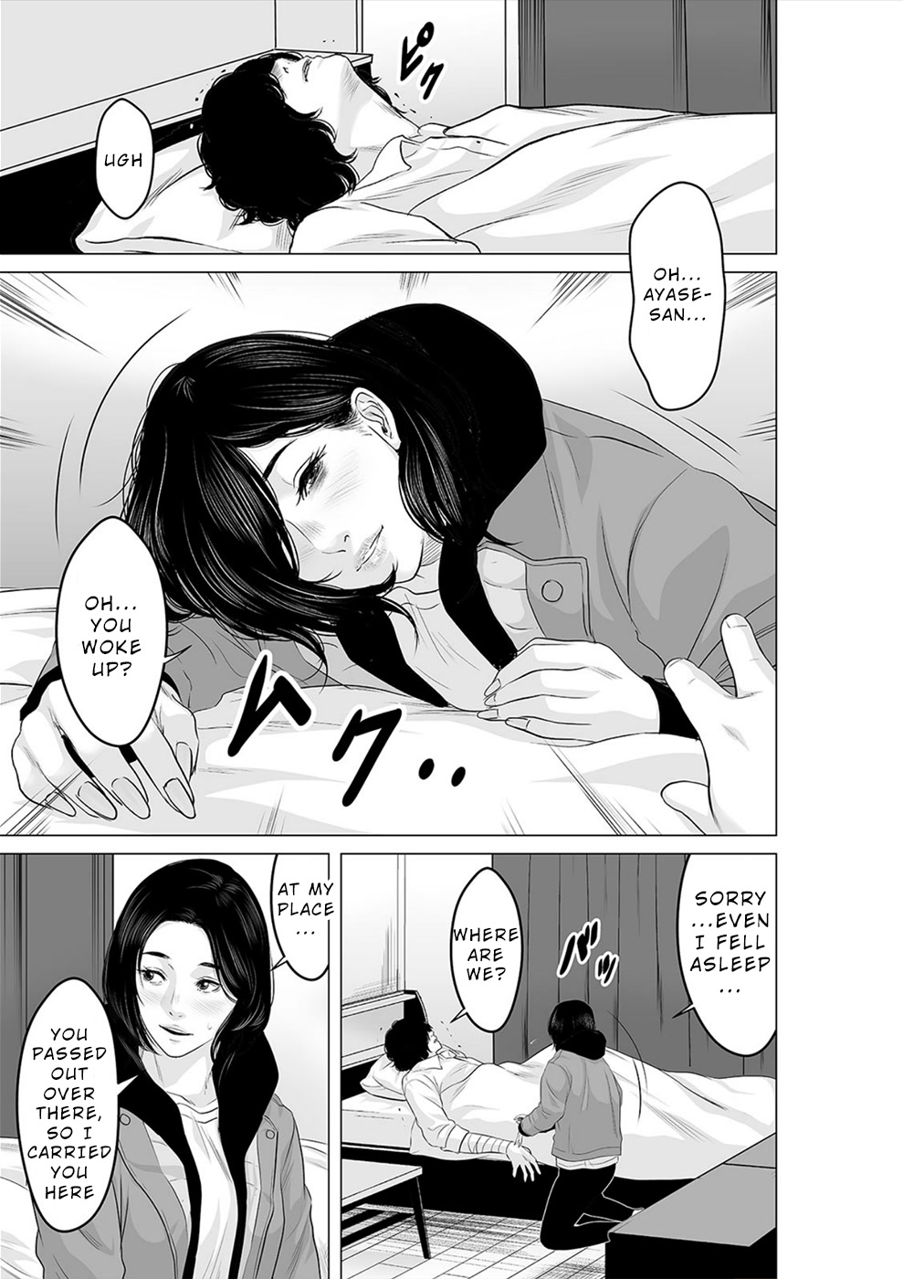 To You We Were Demons Chapter 24 page 12 - Chapter 24