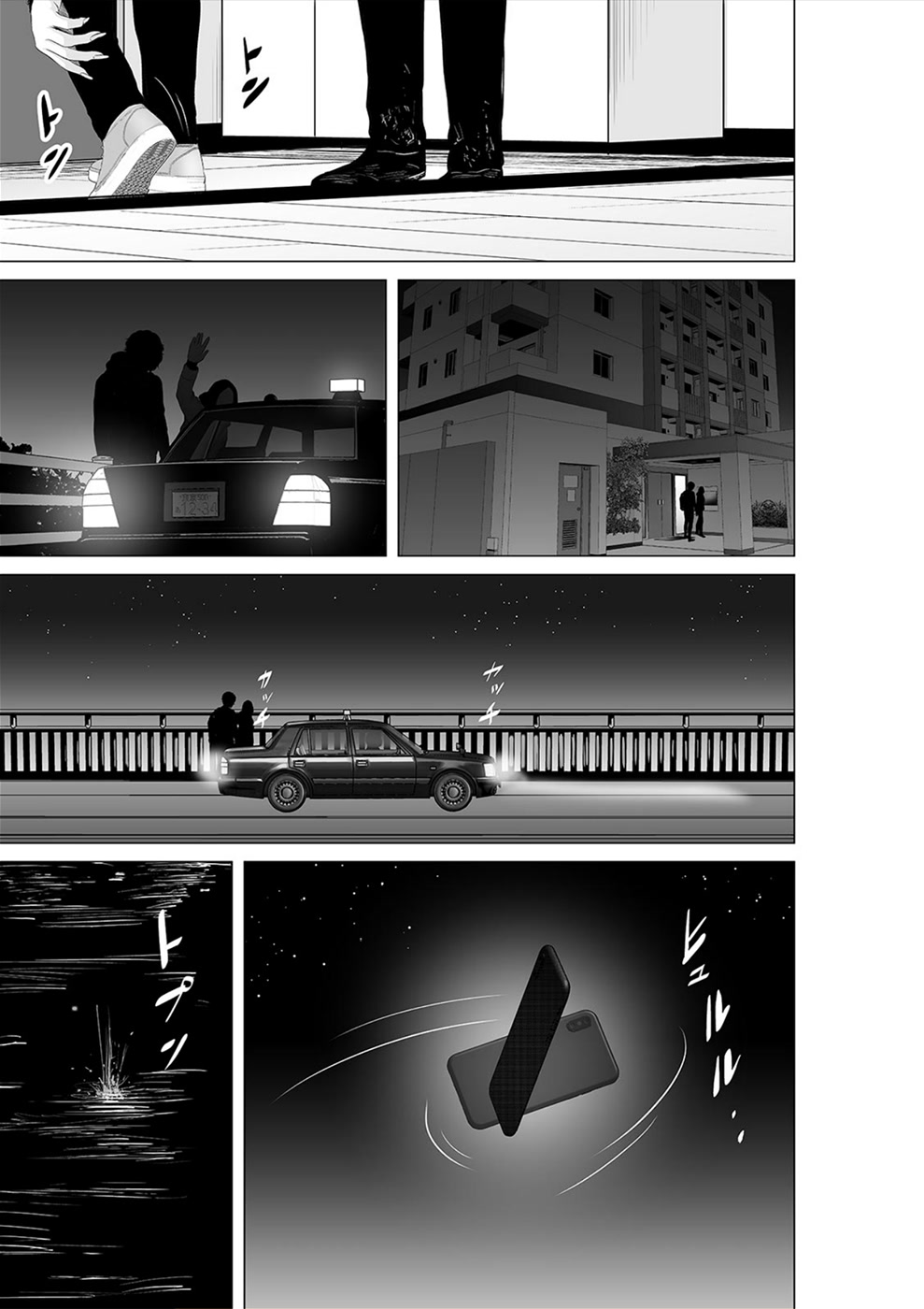 To You We Were Demons Chapter 24 page 20 - Chapter 24