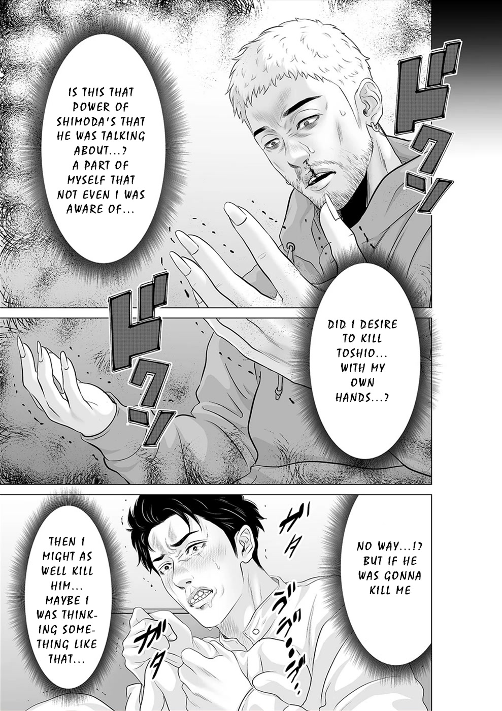 To You We Were Demons Chapter 25 page 24 - Chapter 25