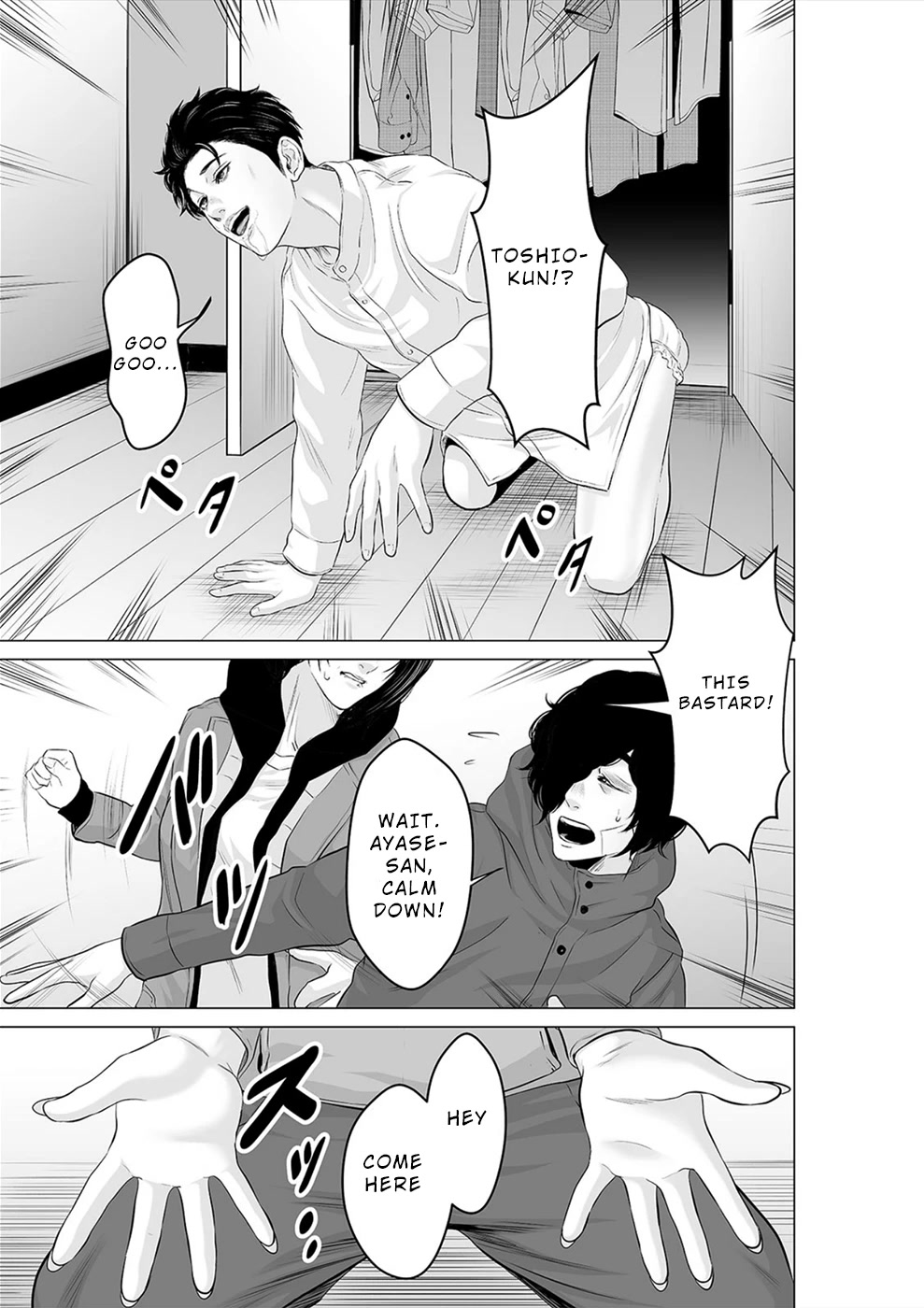 To You We Were Demons Chapter 25 page 6 - Chapter 25