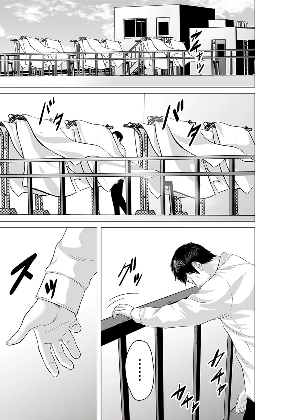 To You We Were Demons Chapter 26 page 30 - Chapter 26