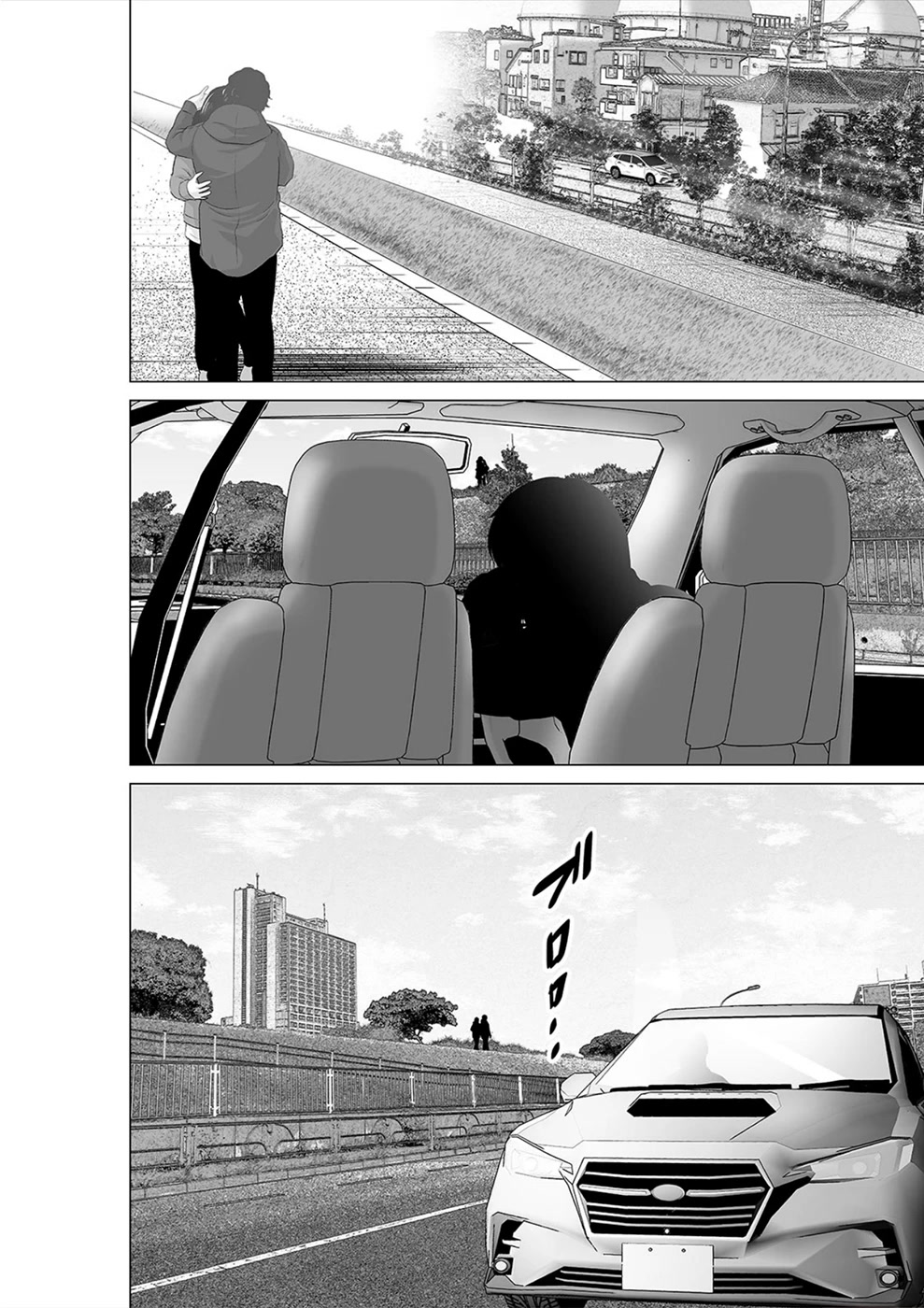 To You We Were Demons Chapter 27 page 11 - Chapter 27