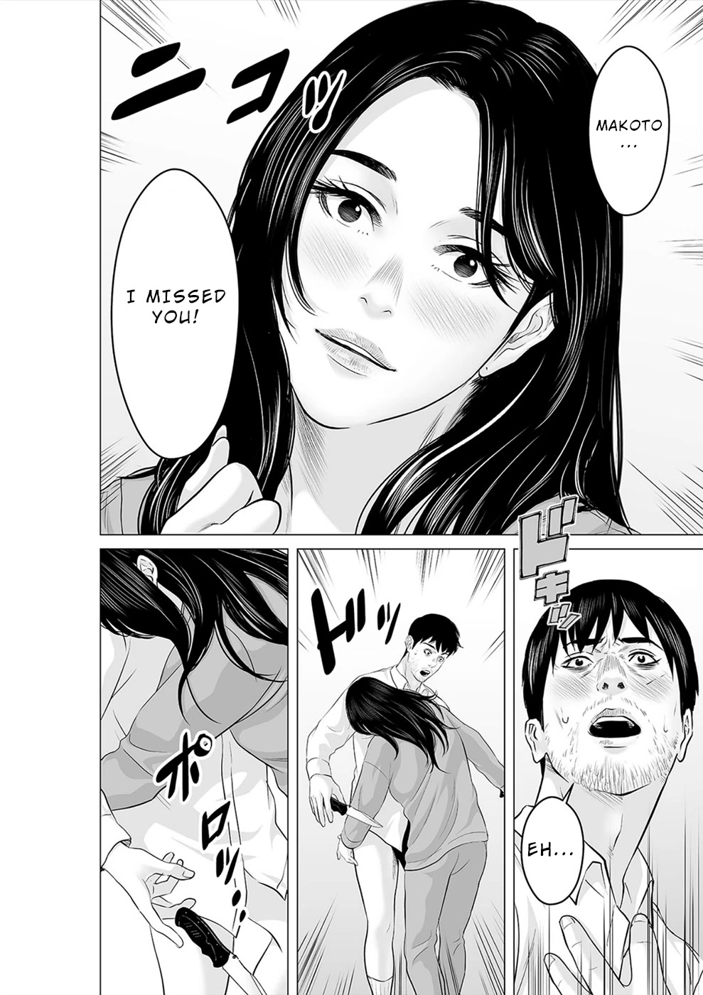 To You We Were Demons Chapter 29 page 7 - Chapter 29
