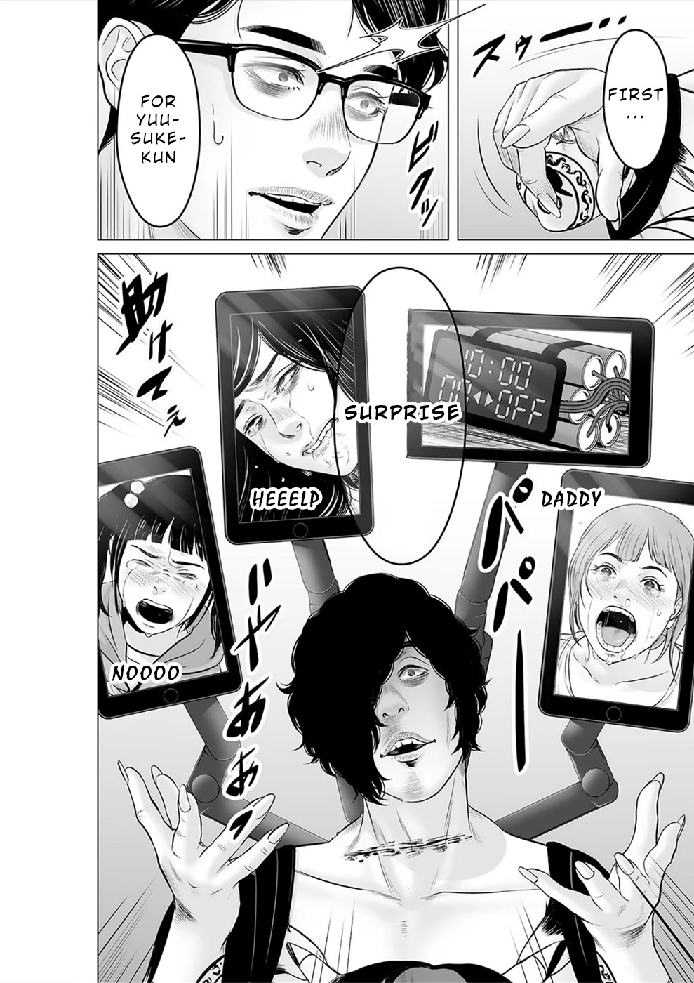 To You We Were Demons Chapter 31 page 21 - Chapter 31