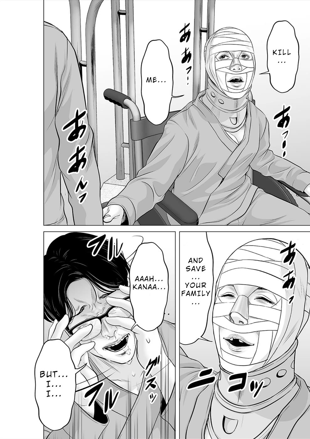To You We Were Demons Chapter 32 page 17 - Chapter 32