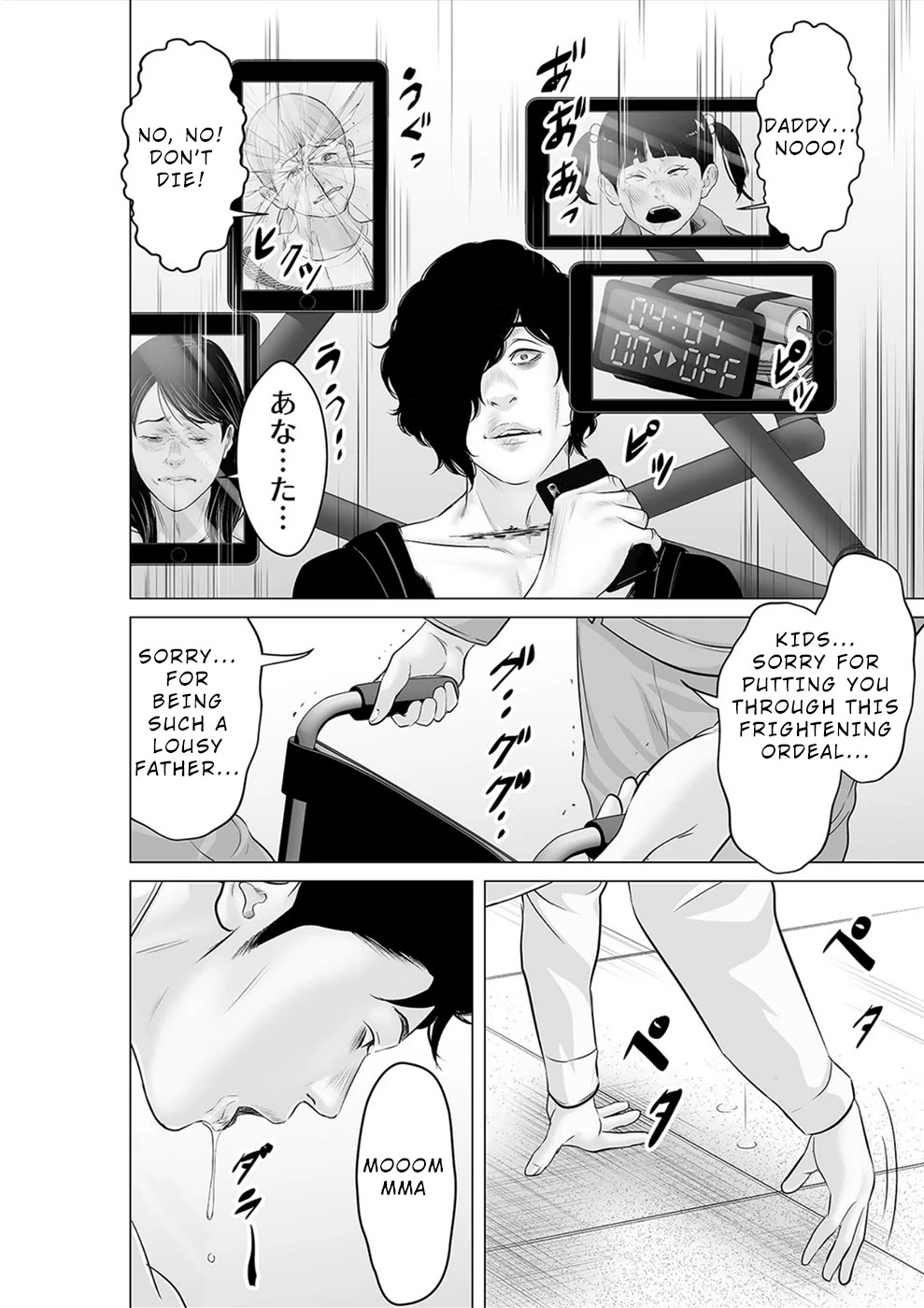 To You We Were Demons Chapter 32 page 23 - Chapter 32