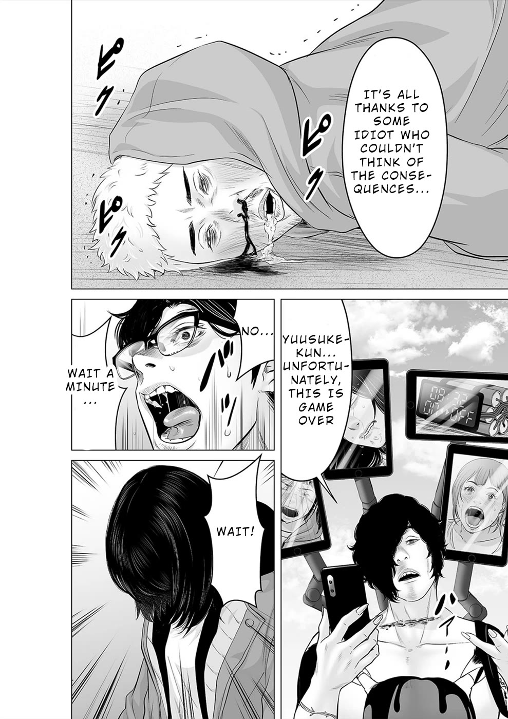 To You We Were Demons Chapter 32 page 5 - Chapter 32