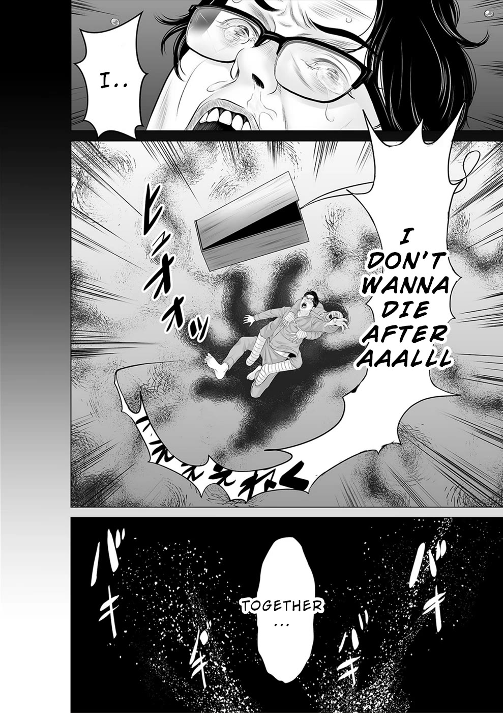 To You We Were Demons Chapter 33 page 23 - Chapter 33